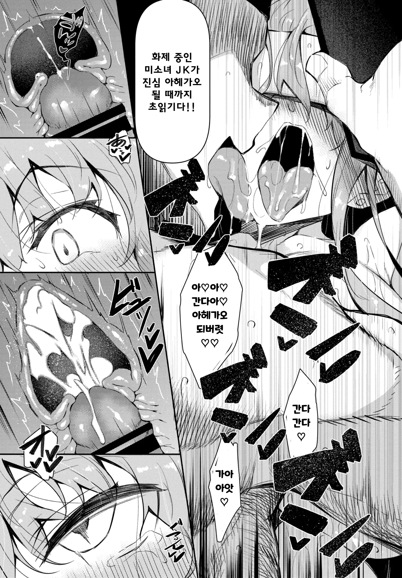 サイミン天国