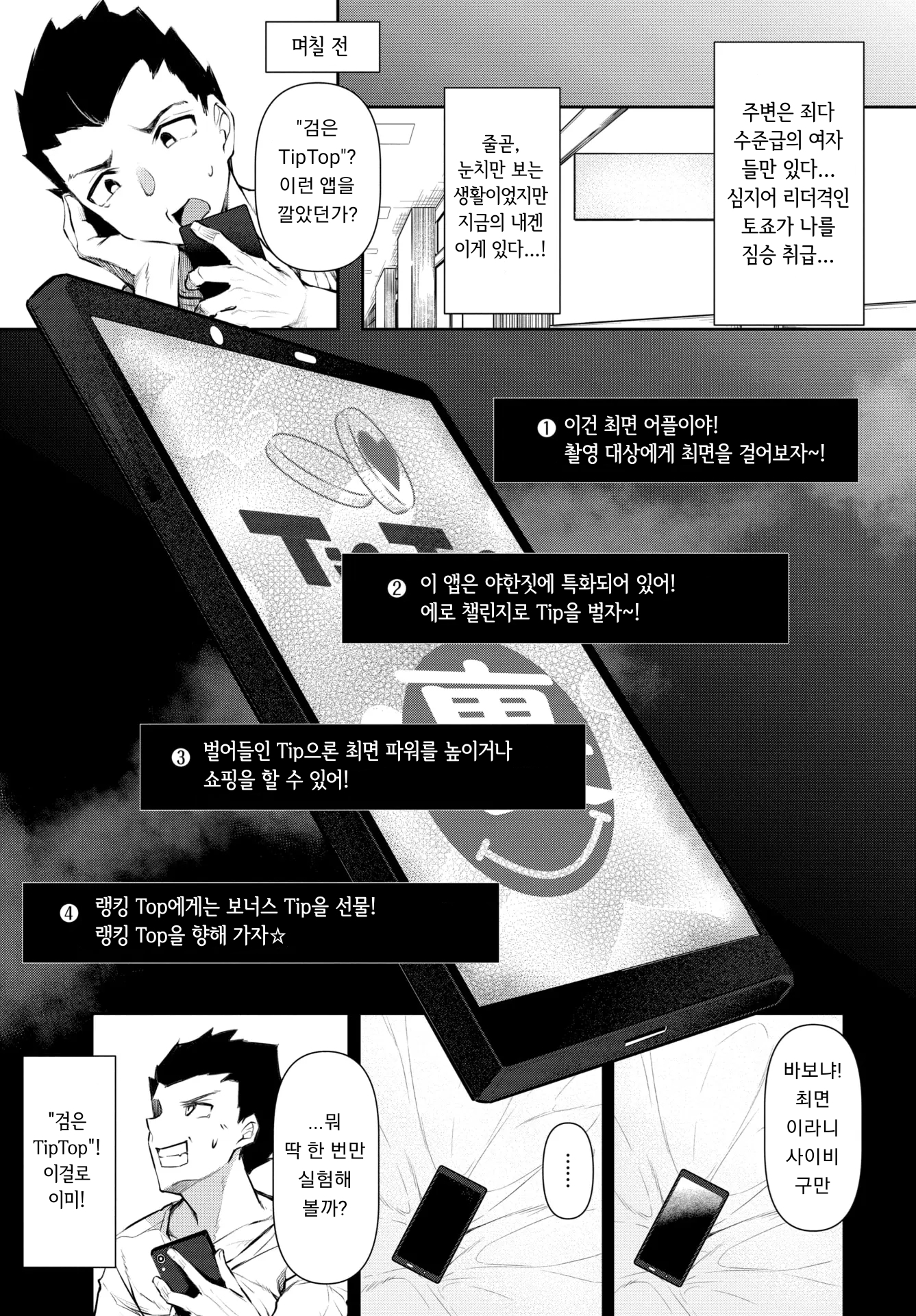 サイミン天国