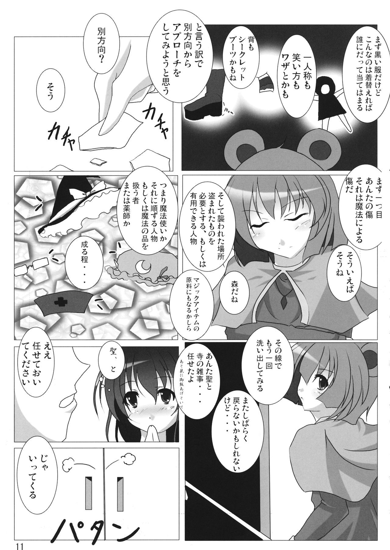 いのちはすでらいすろう日し