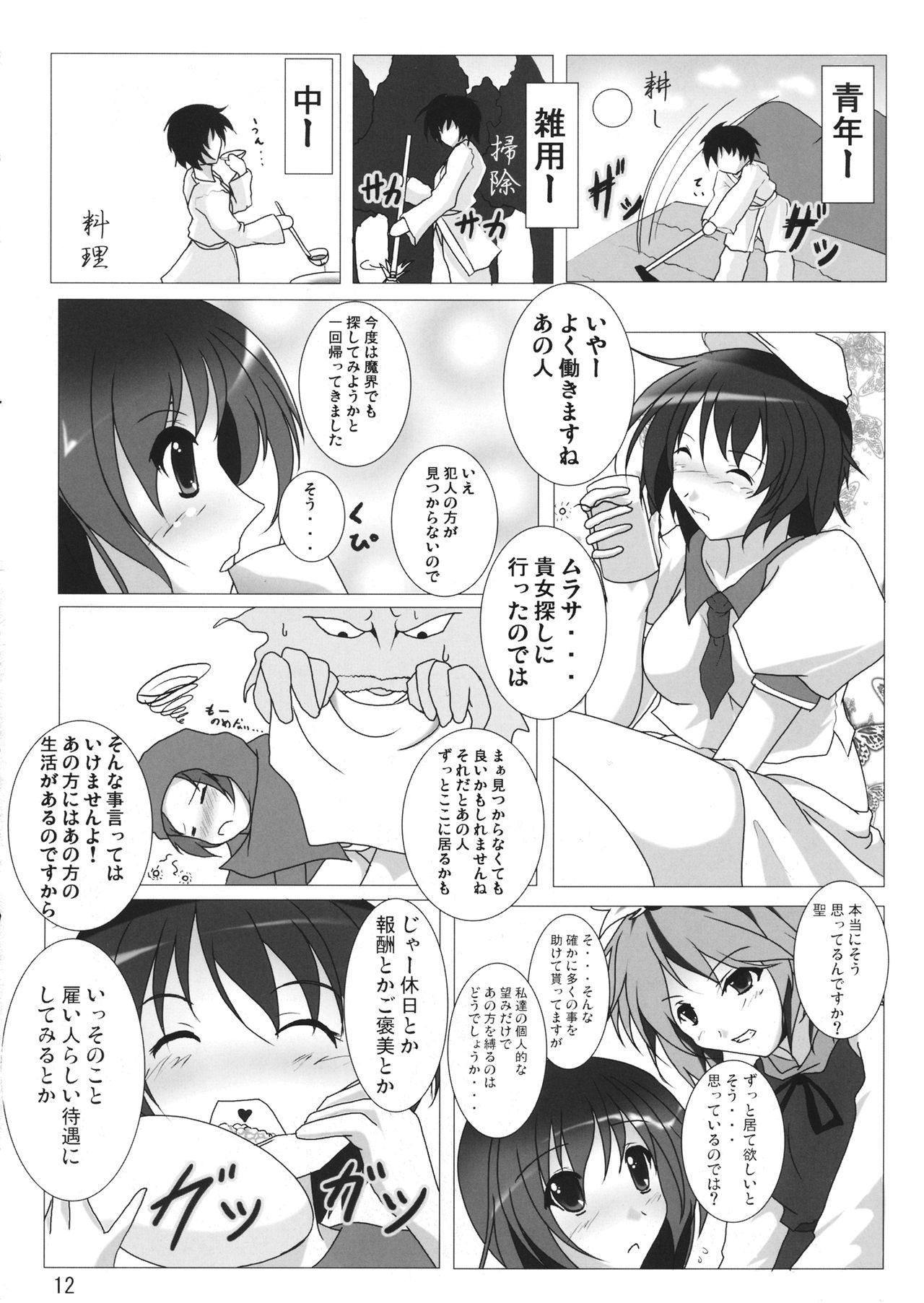 いのちはすでらいすろう日し