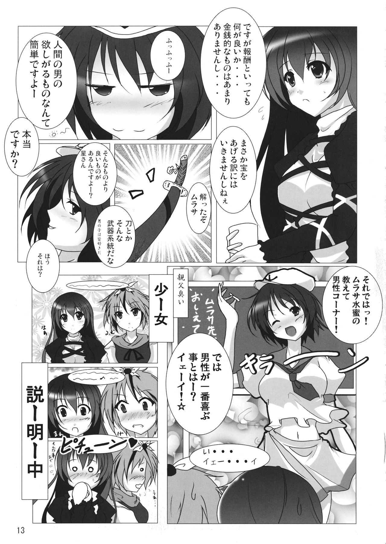 いのちはすでらいすろう日し