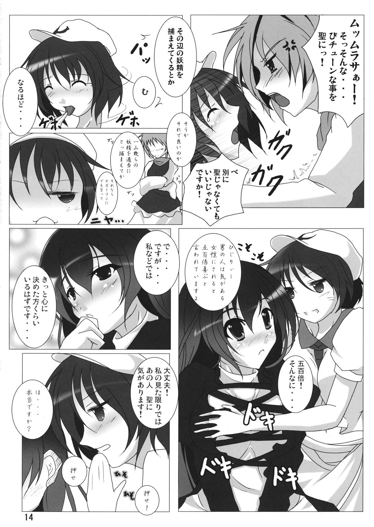 いのちはすでらいすろう日し
