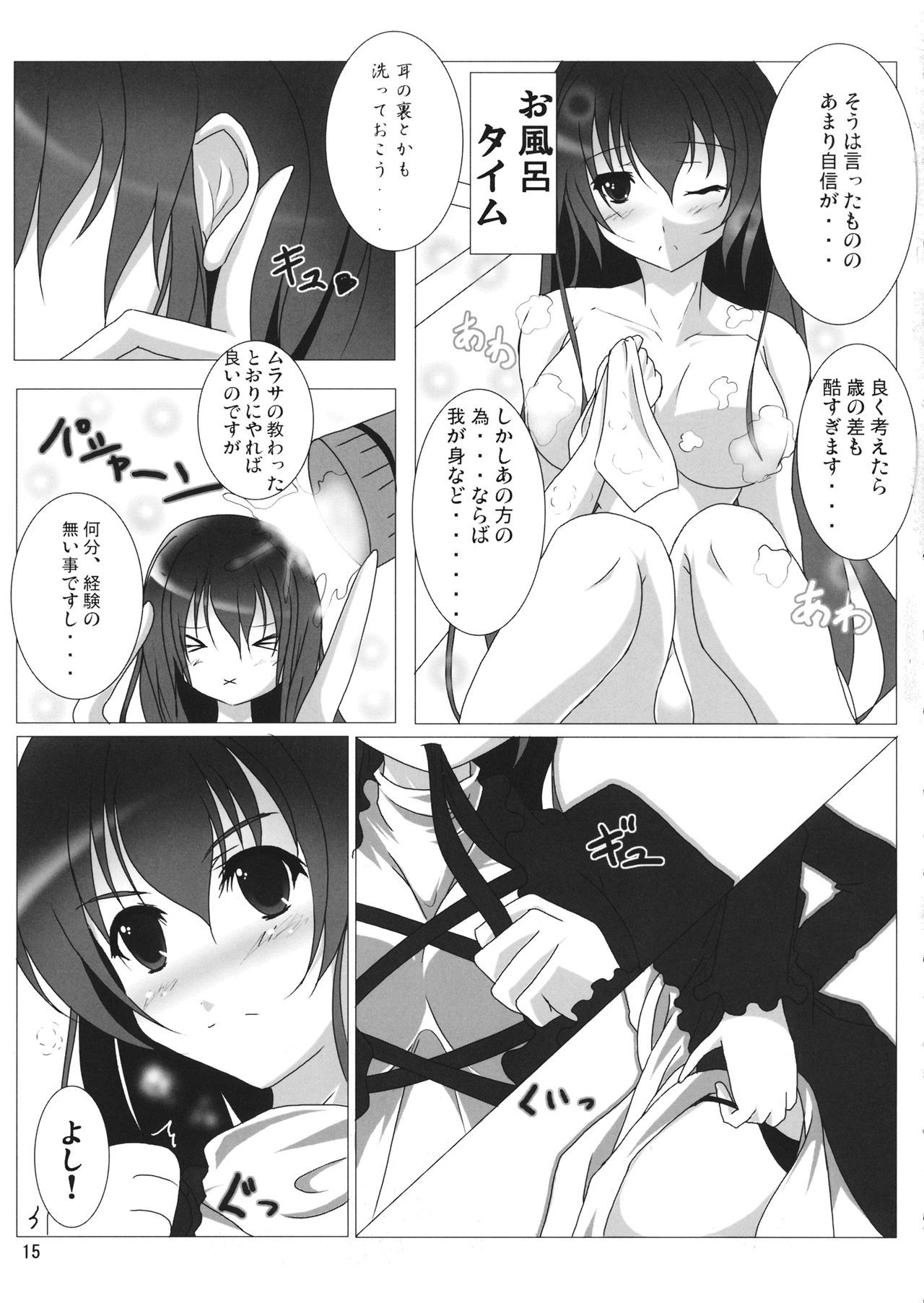いのちはすでらいすろう日し
