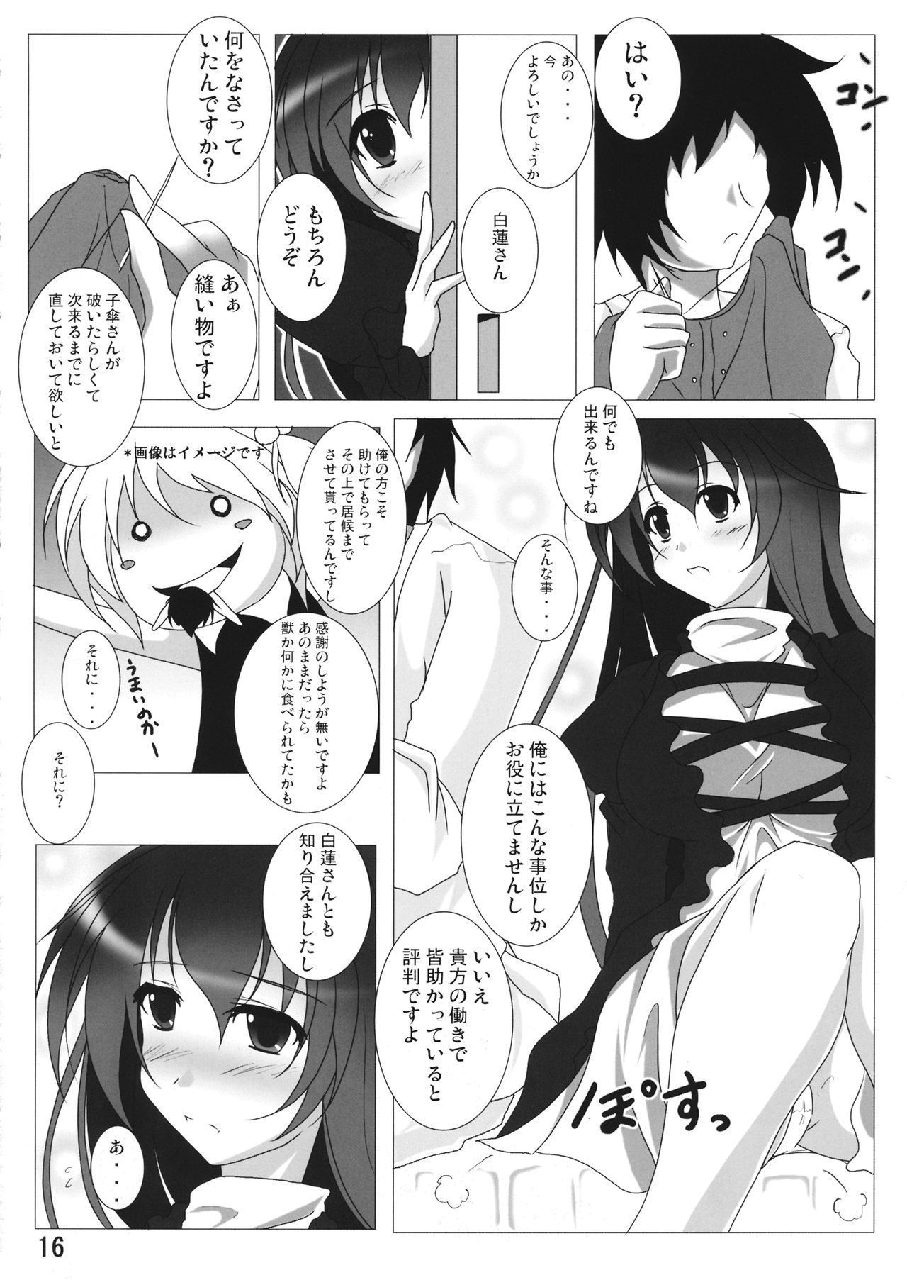 いのちはすでらいすろう日し