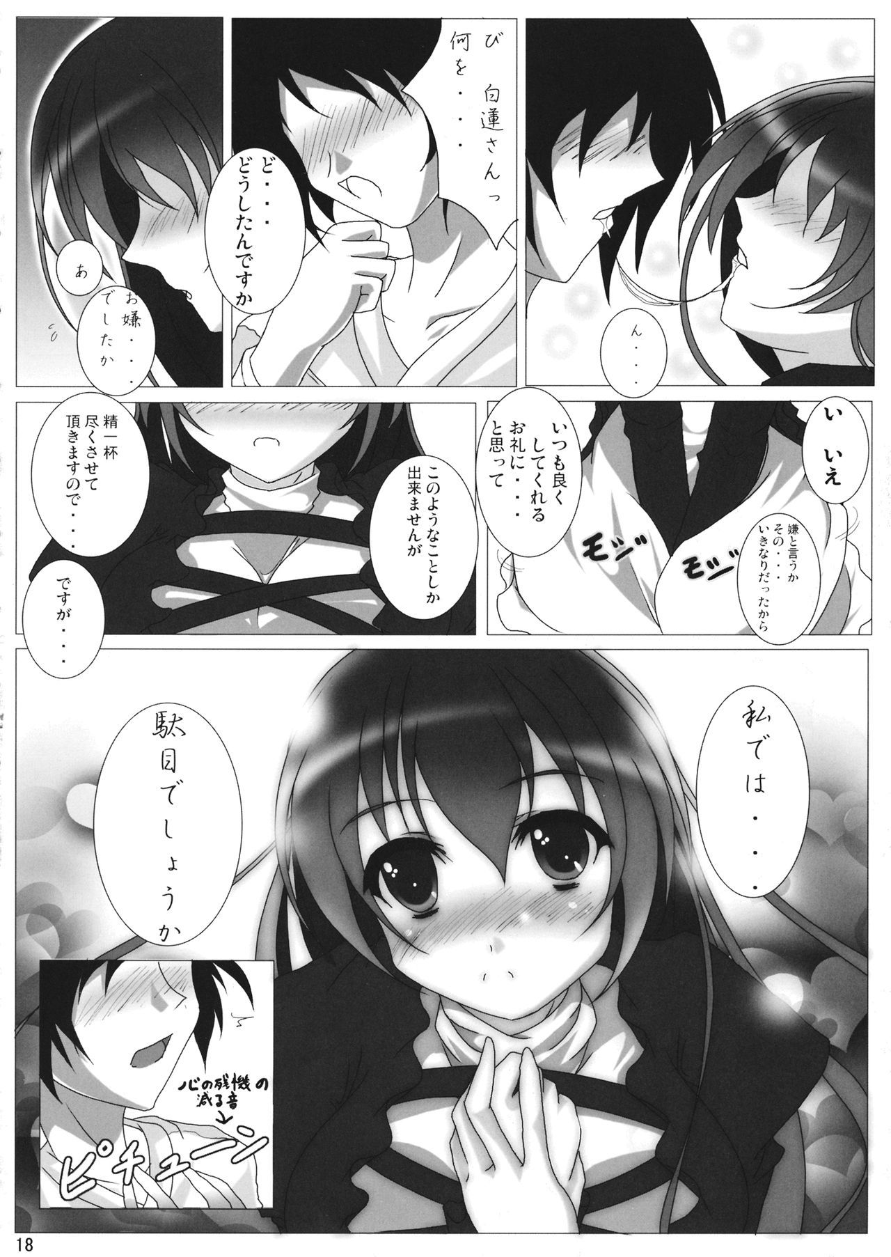 いのちはすでらいすろう日し