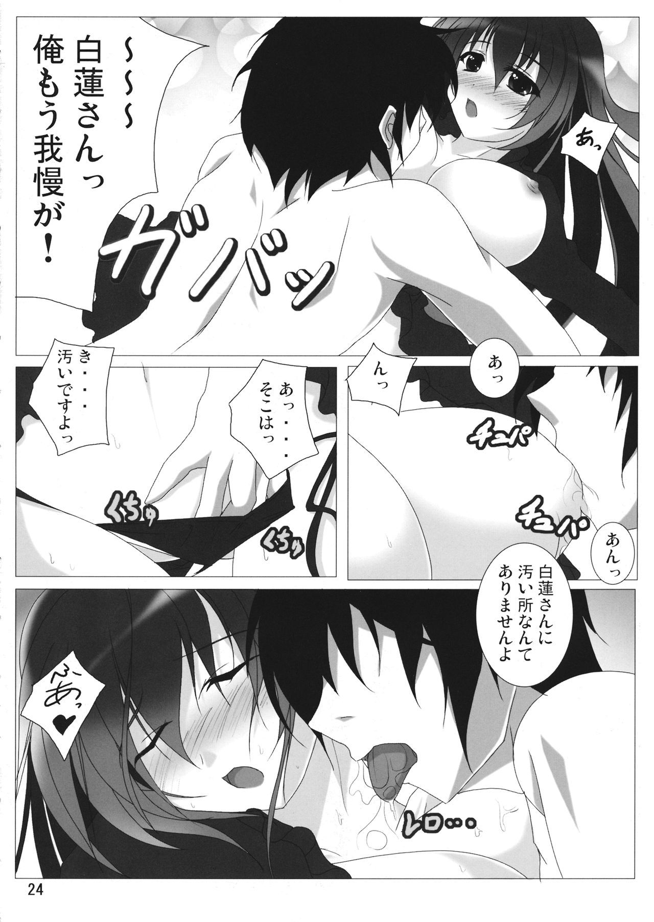 いのちはすでらいすろう日し