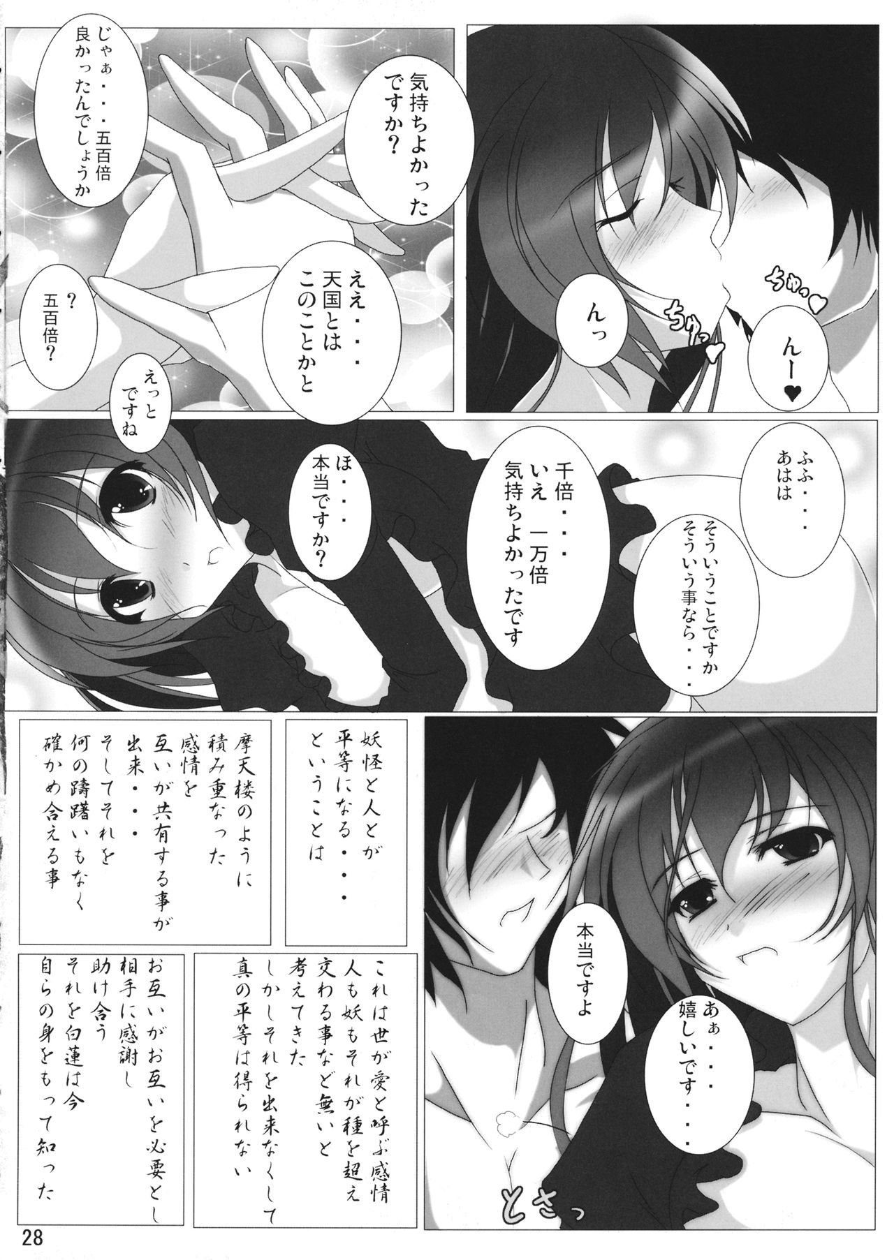 いのちはすでらいすろう日し