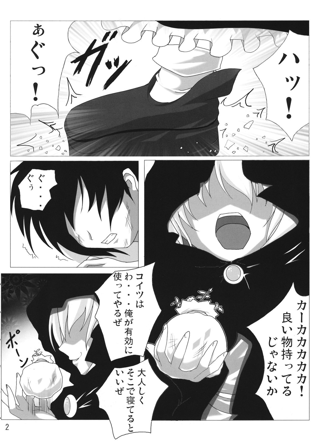 いのちはすでらいすろう日し