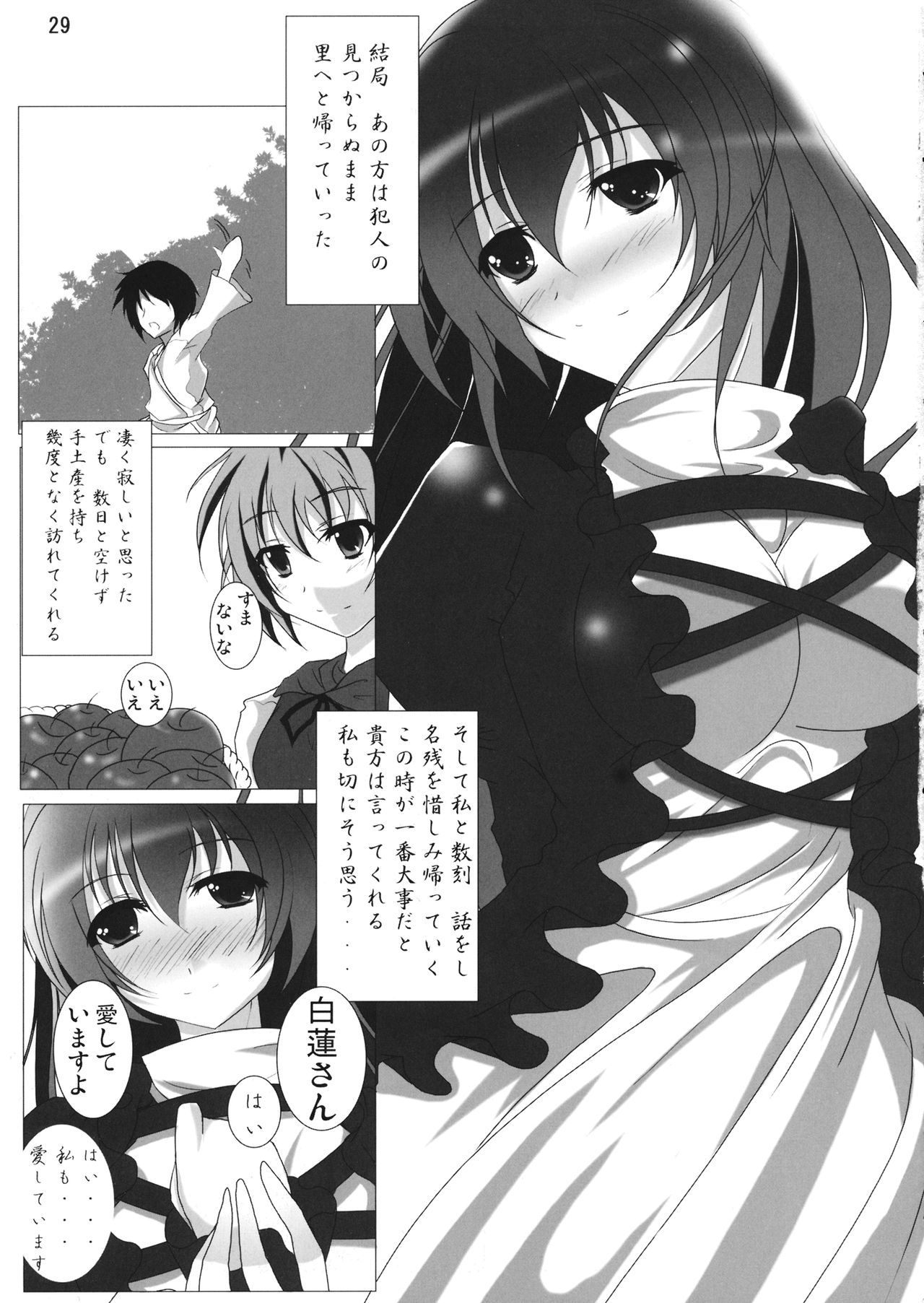 いのちはすでらいすろう日し
