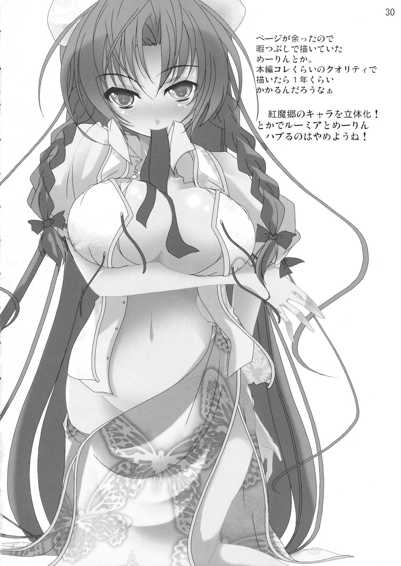 いのちはすでらいすろう日し