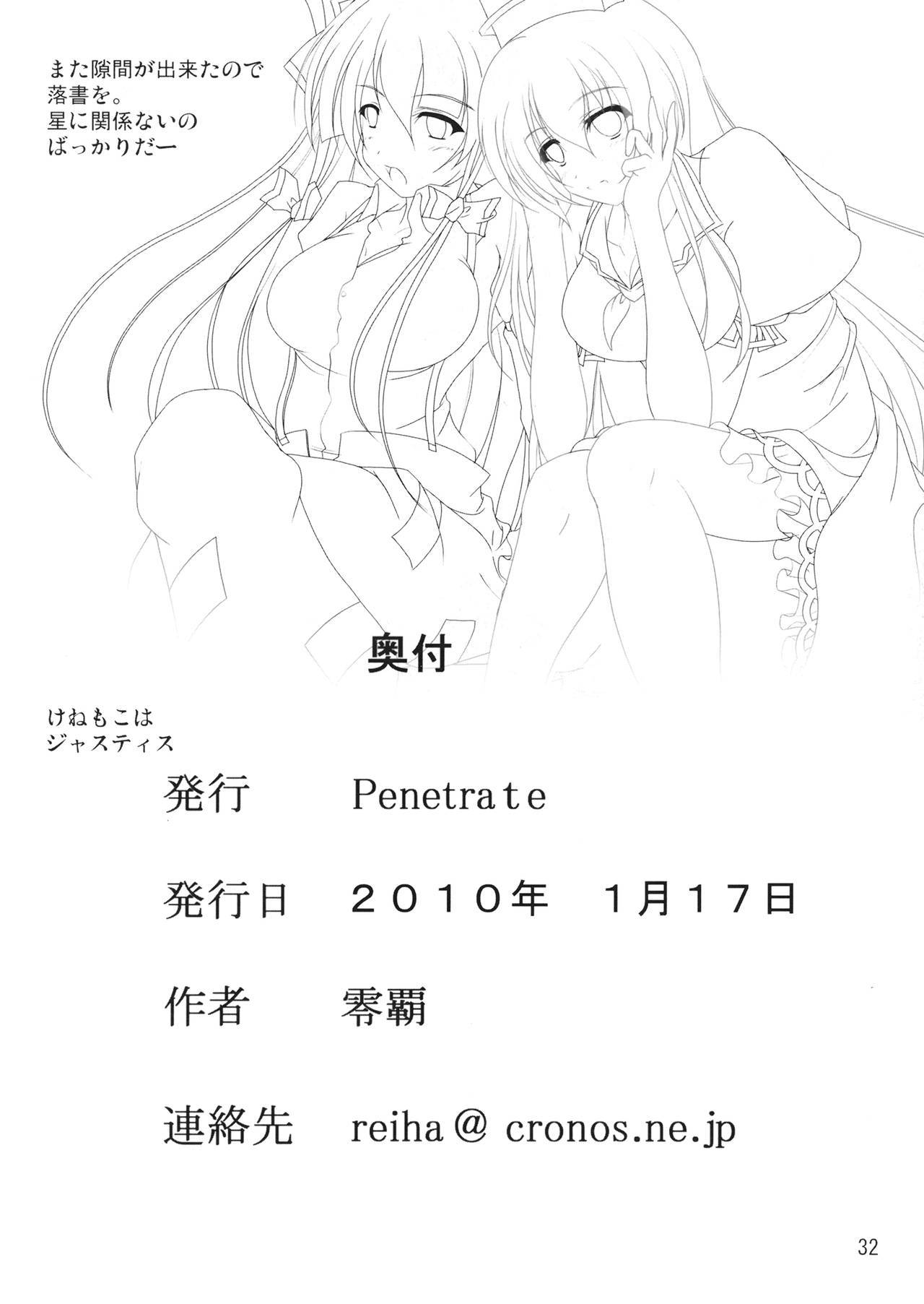 いのちはすでらいすろう日し