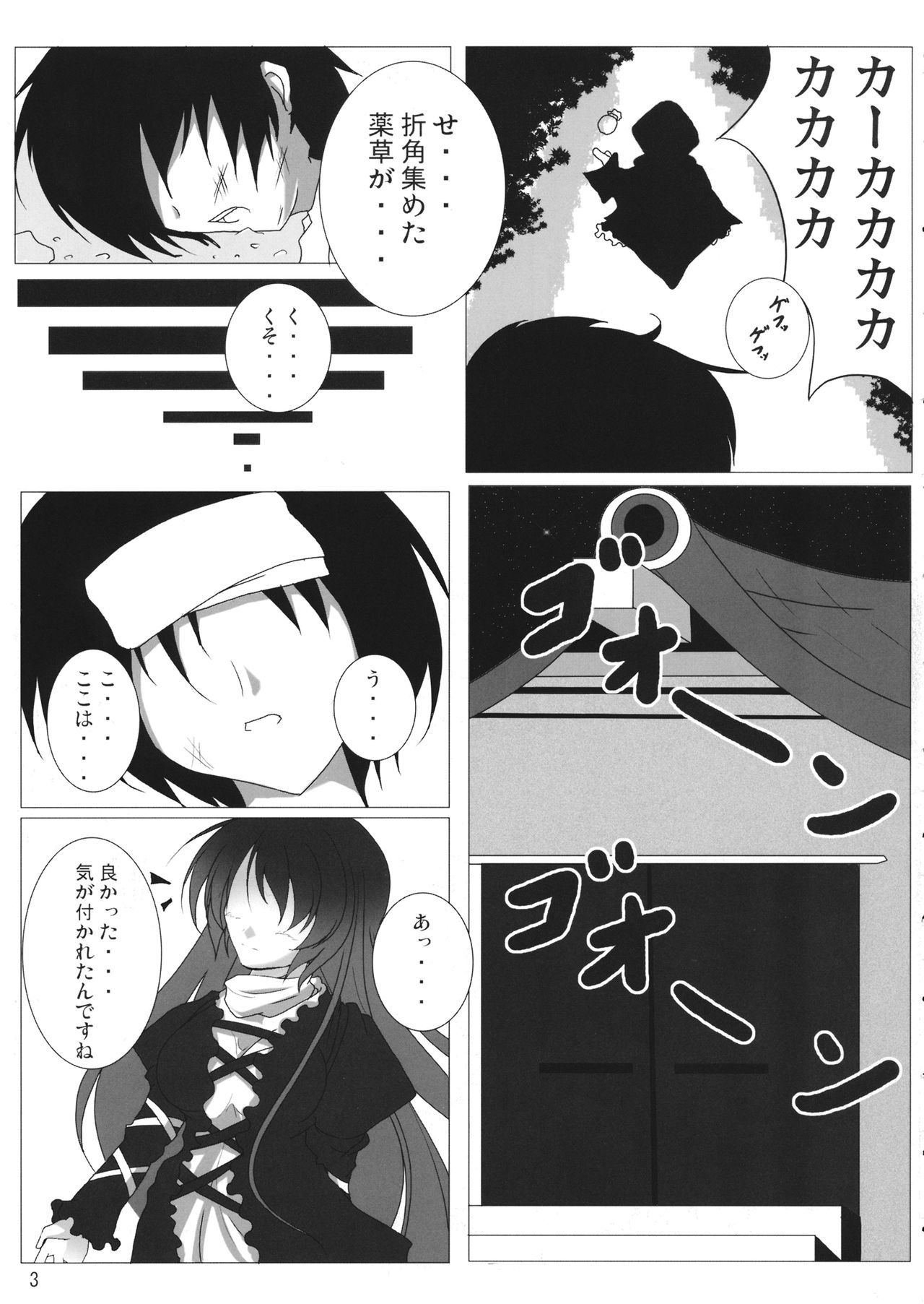 いのちはすでらいすろう日し