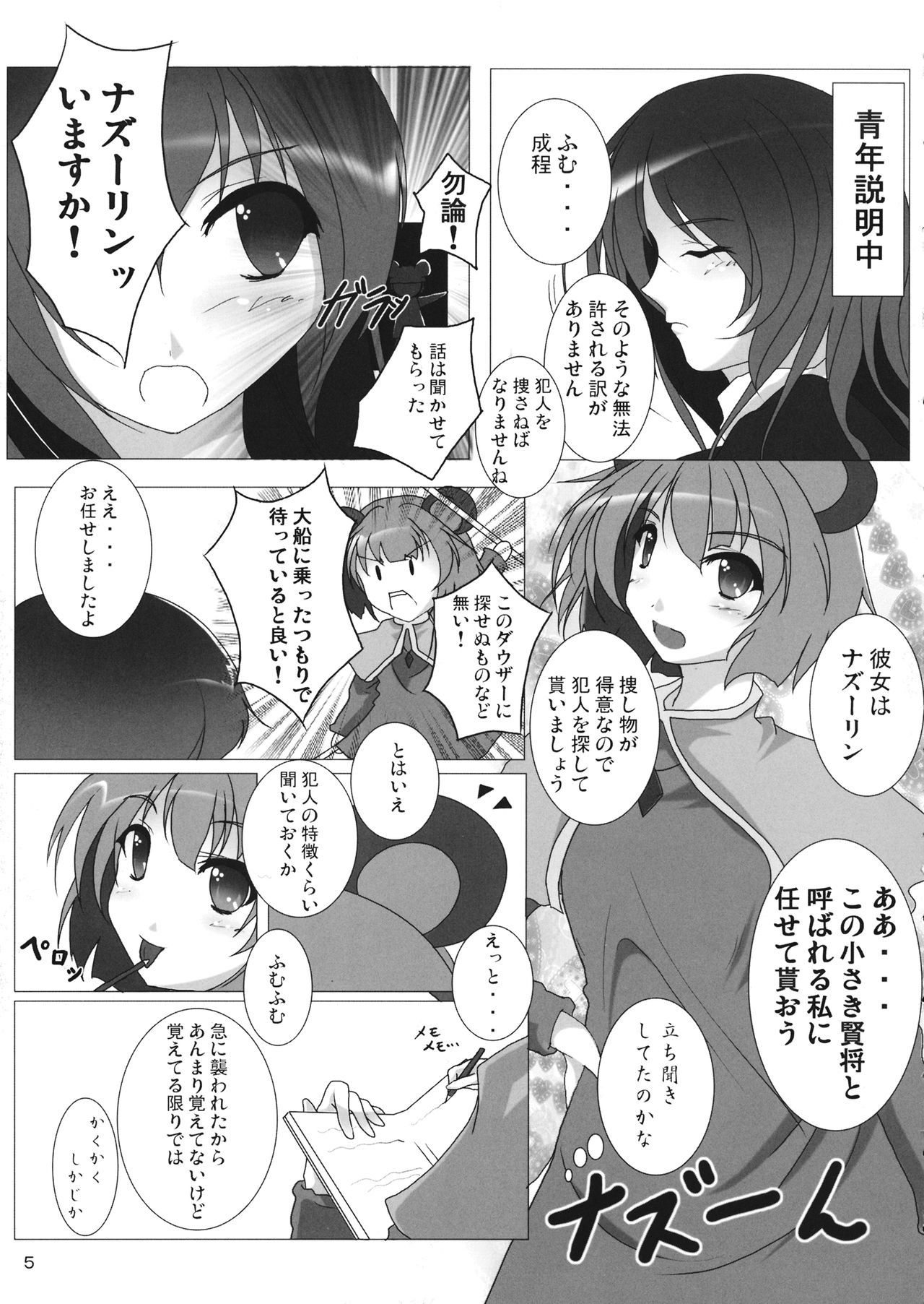 いのちはすでらいすろう日し