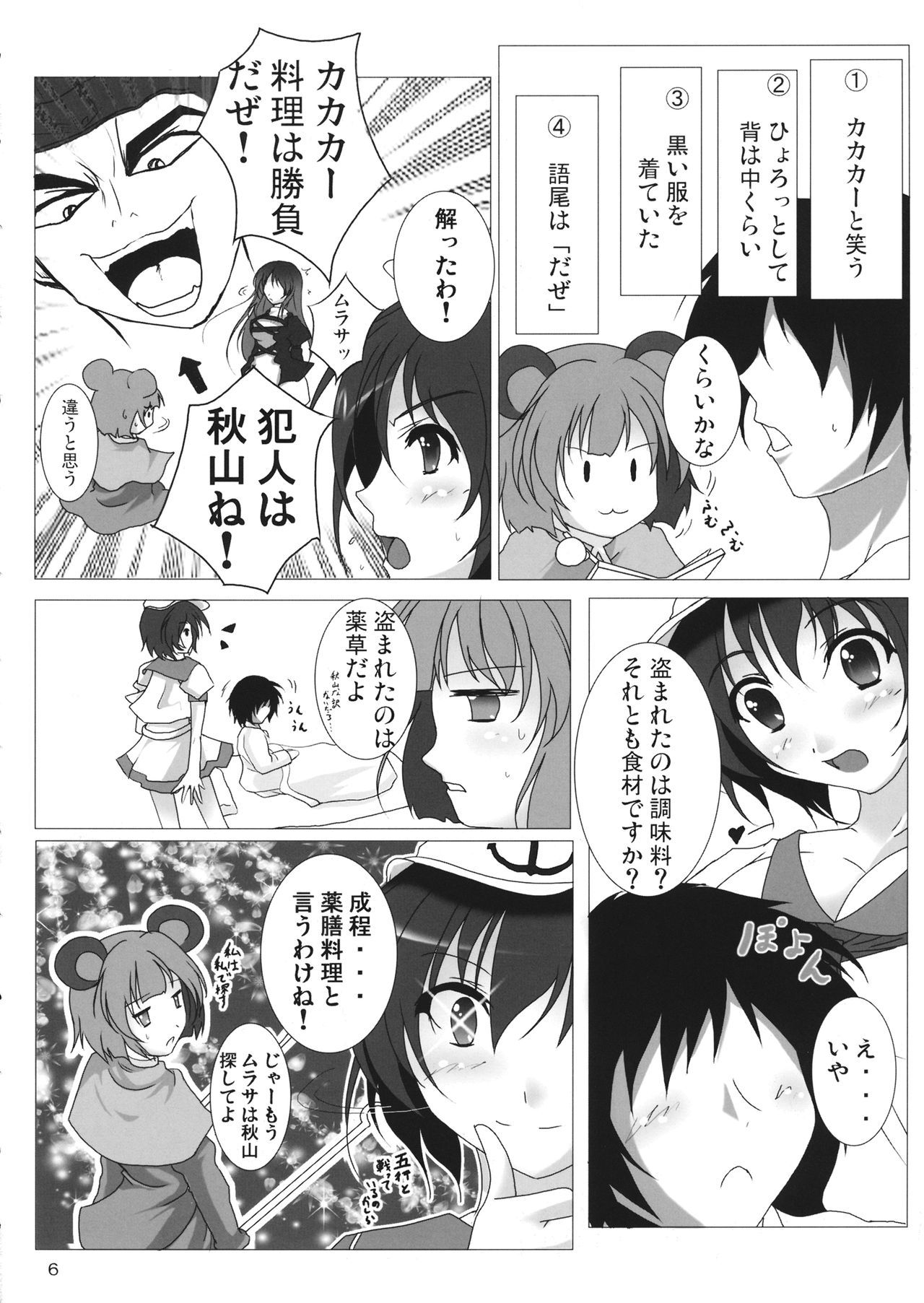 いのちはすでらいすろう日し