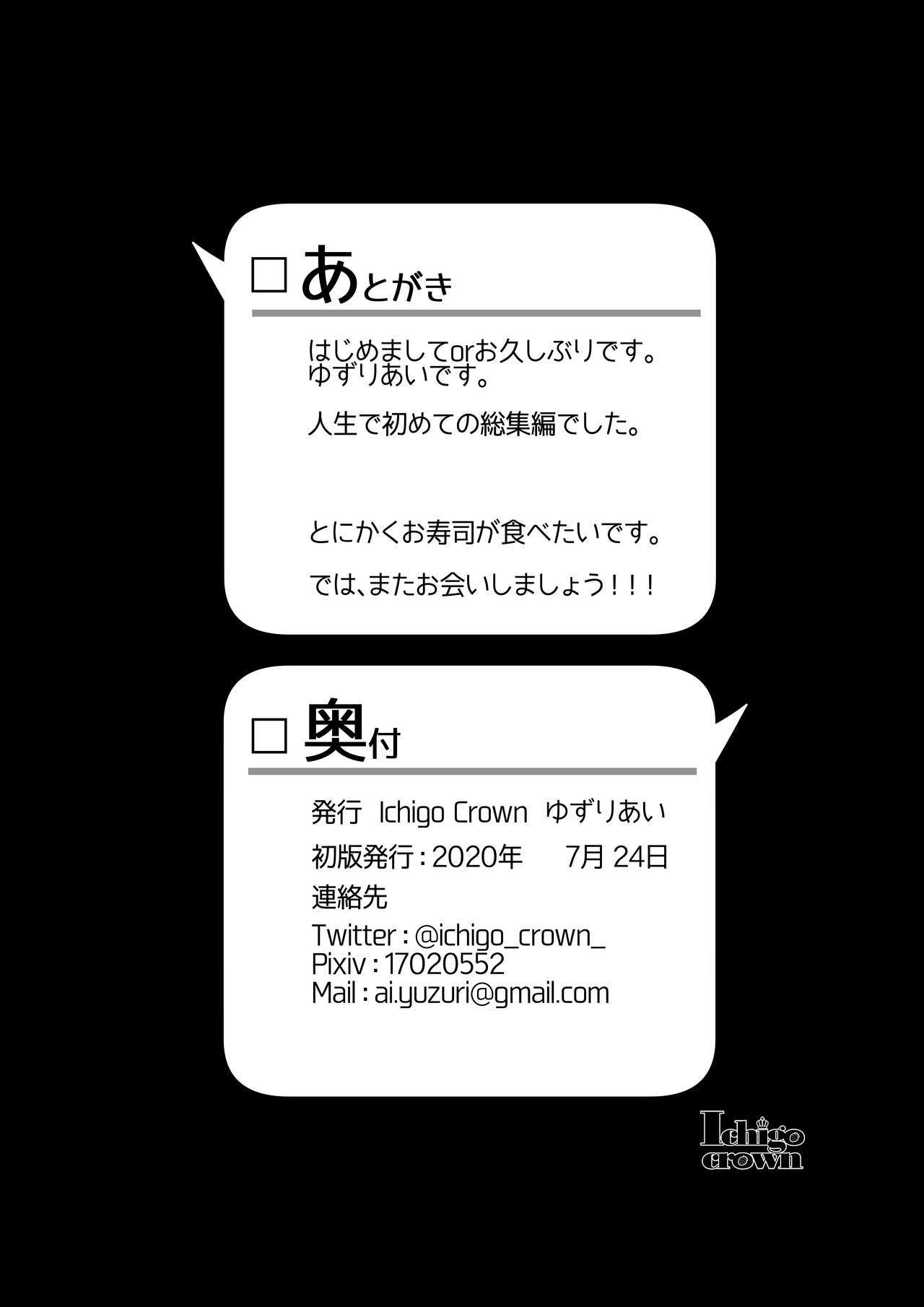 ひみつそうしゅうへん〜おやこからく落〜