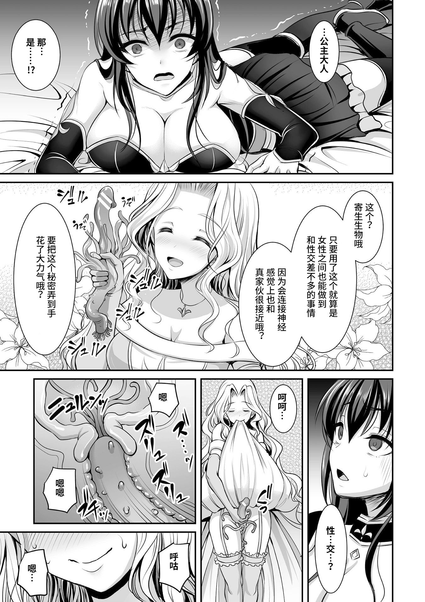 しろゆり姫と黒ゆりの岸