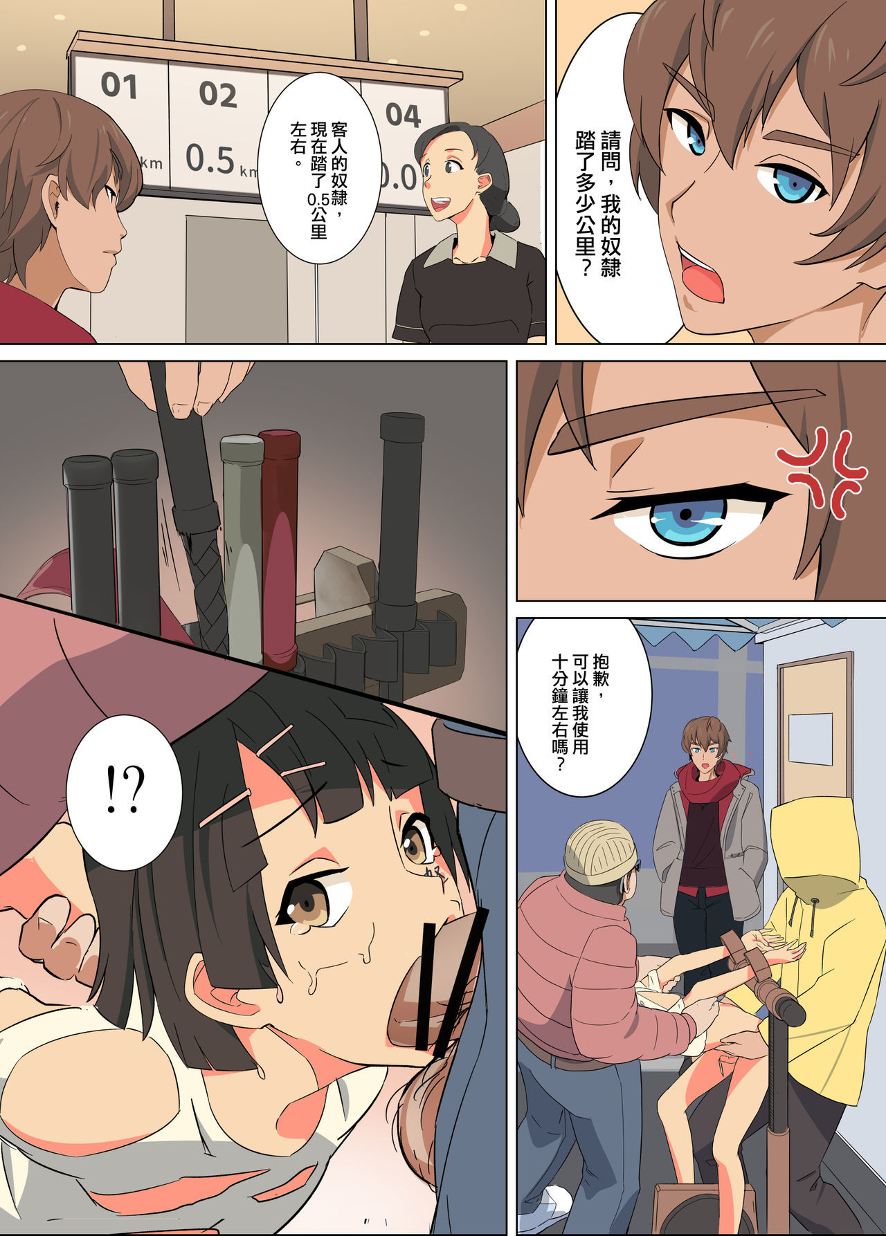 あやきのうちゅうほうし（中国語）