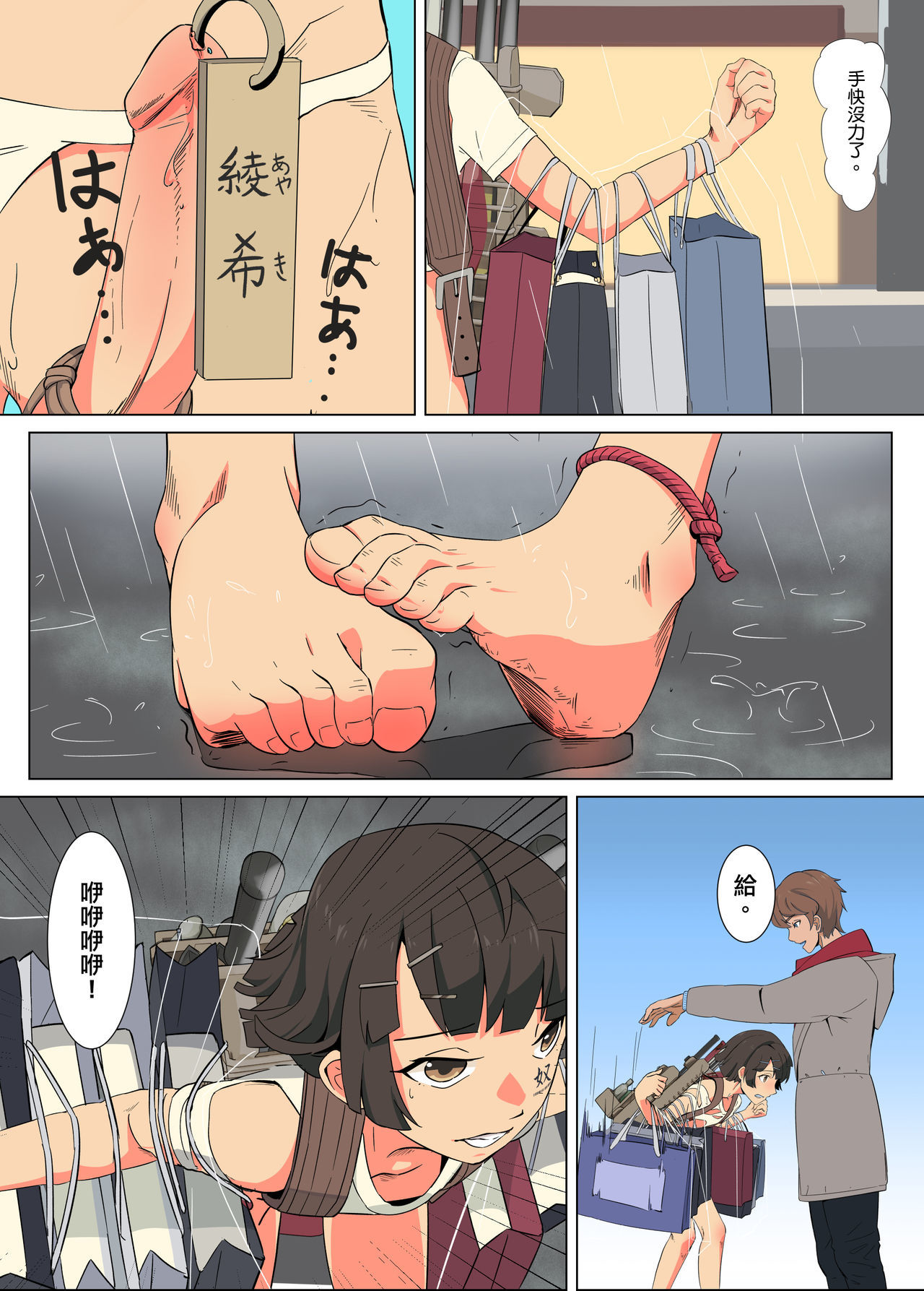 あやきのうちゅうほうし（中国語）