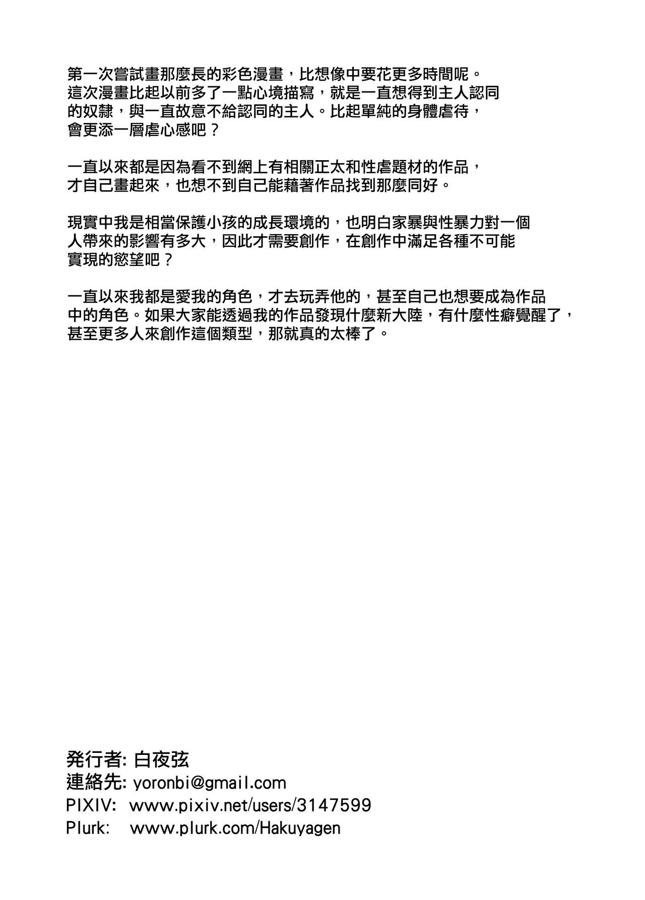 あやきのうちゅうほうし（中国語）