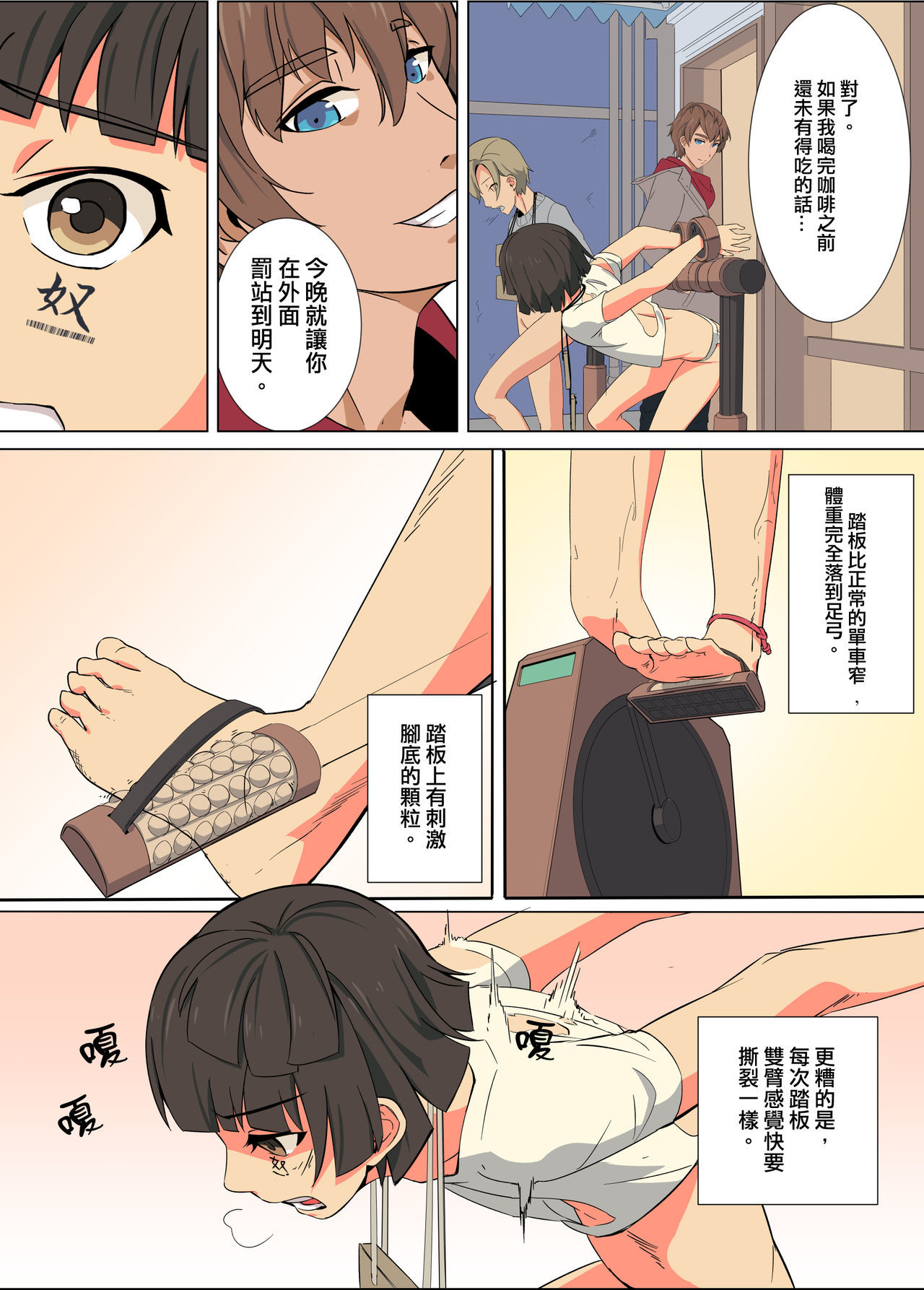 あやきのうちゅうほうし（中国語）