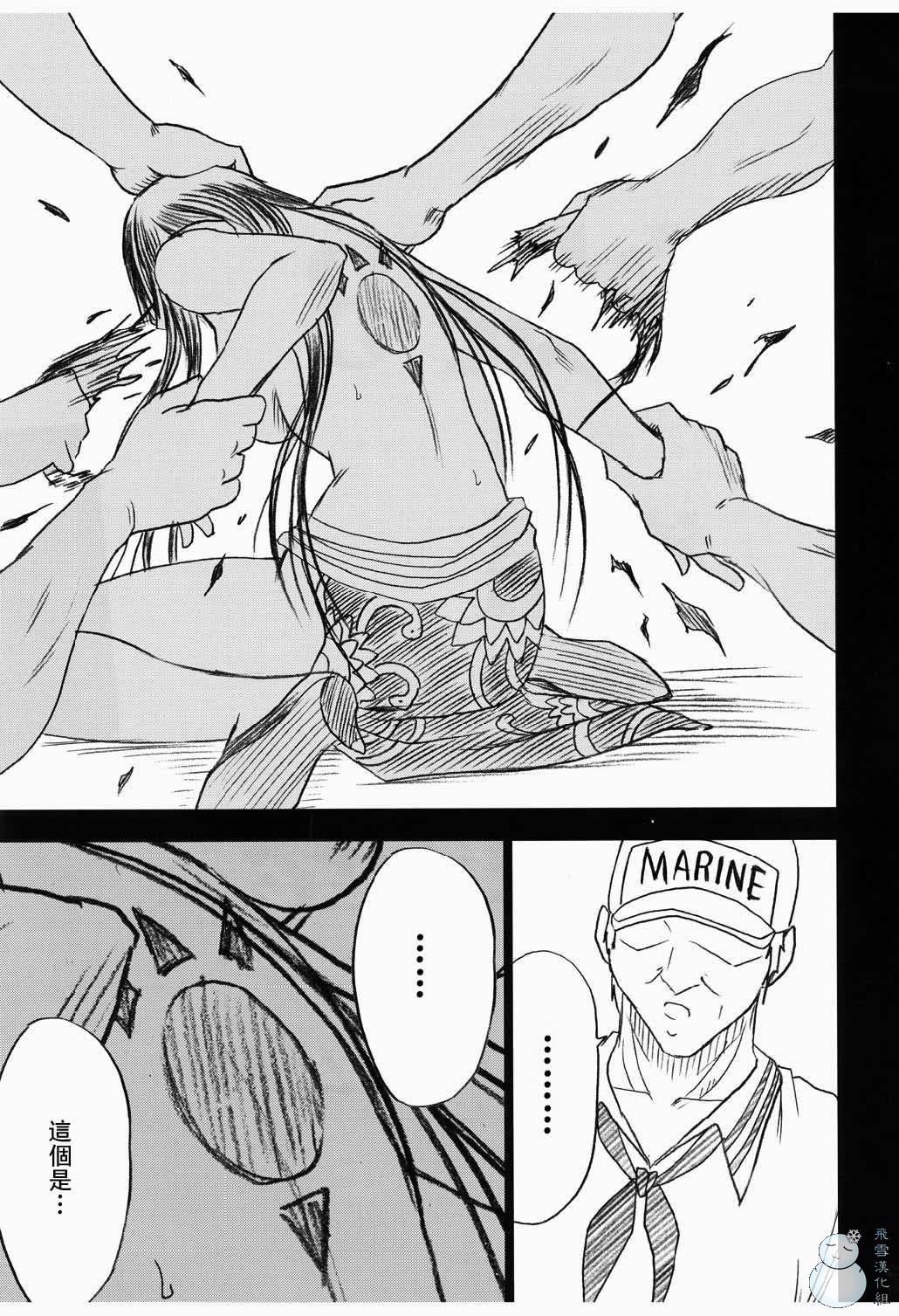 へびひめコレクション