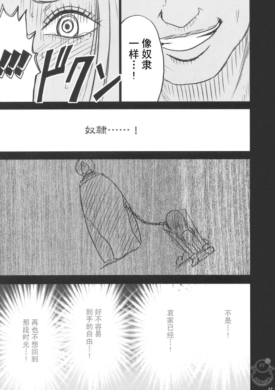 へびひめコレクション