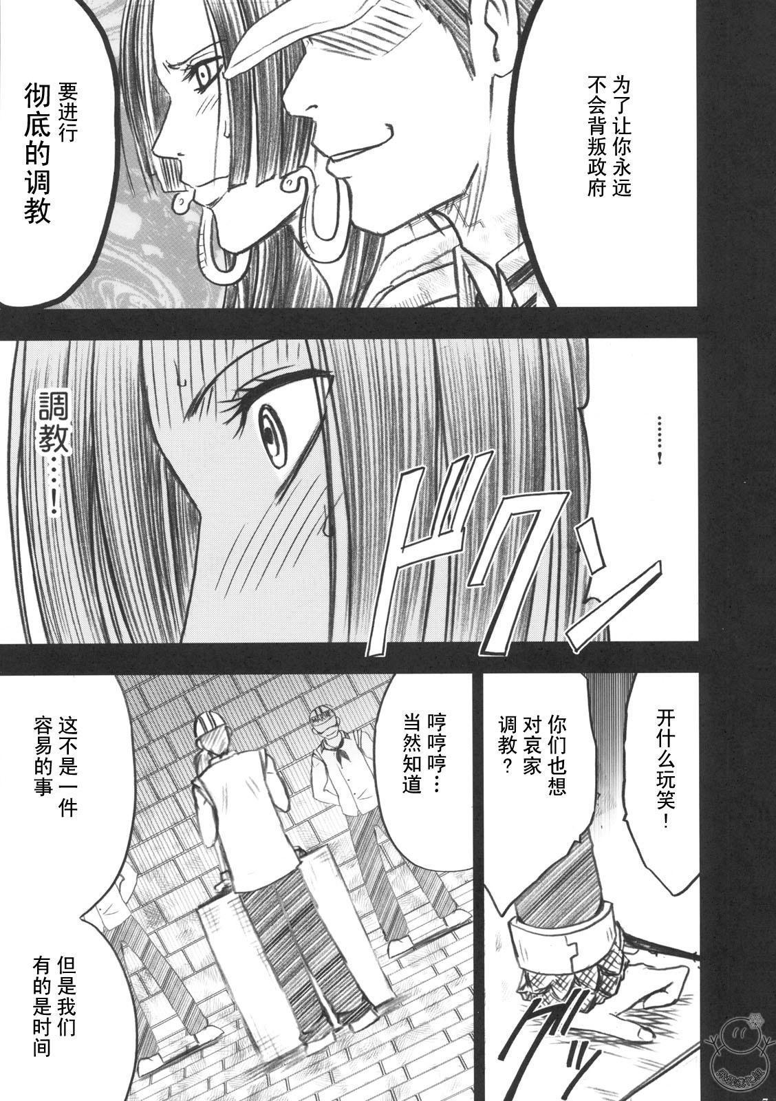 へびひめコレクション