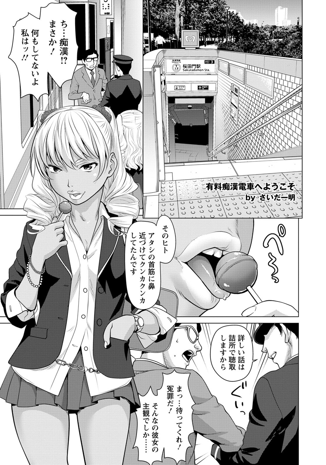 ANGEL倶楽部2020年8月号