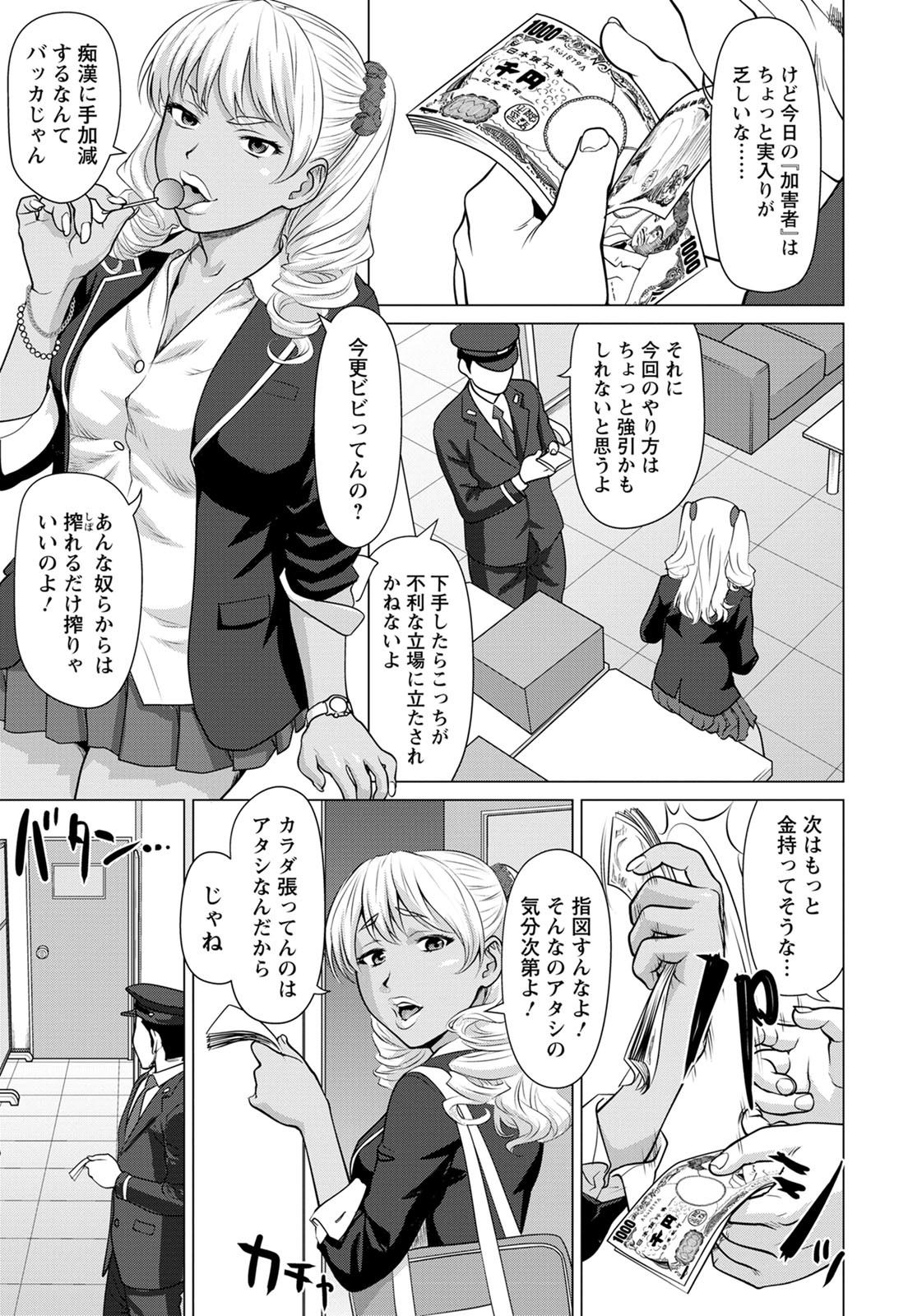 ANGEL倶楽部2020年8月号