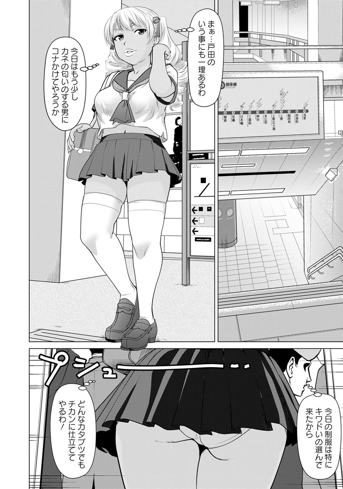 ANGEL倶楽部2020年8月号