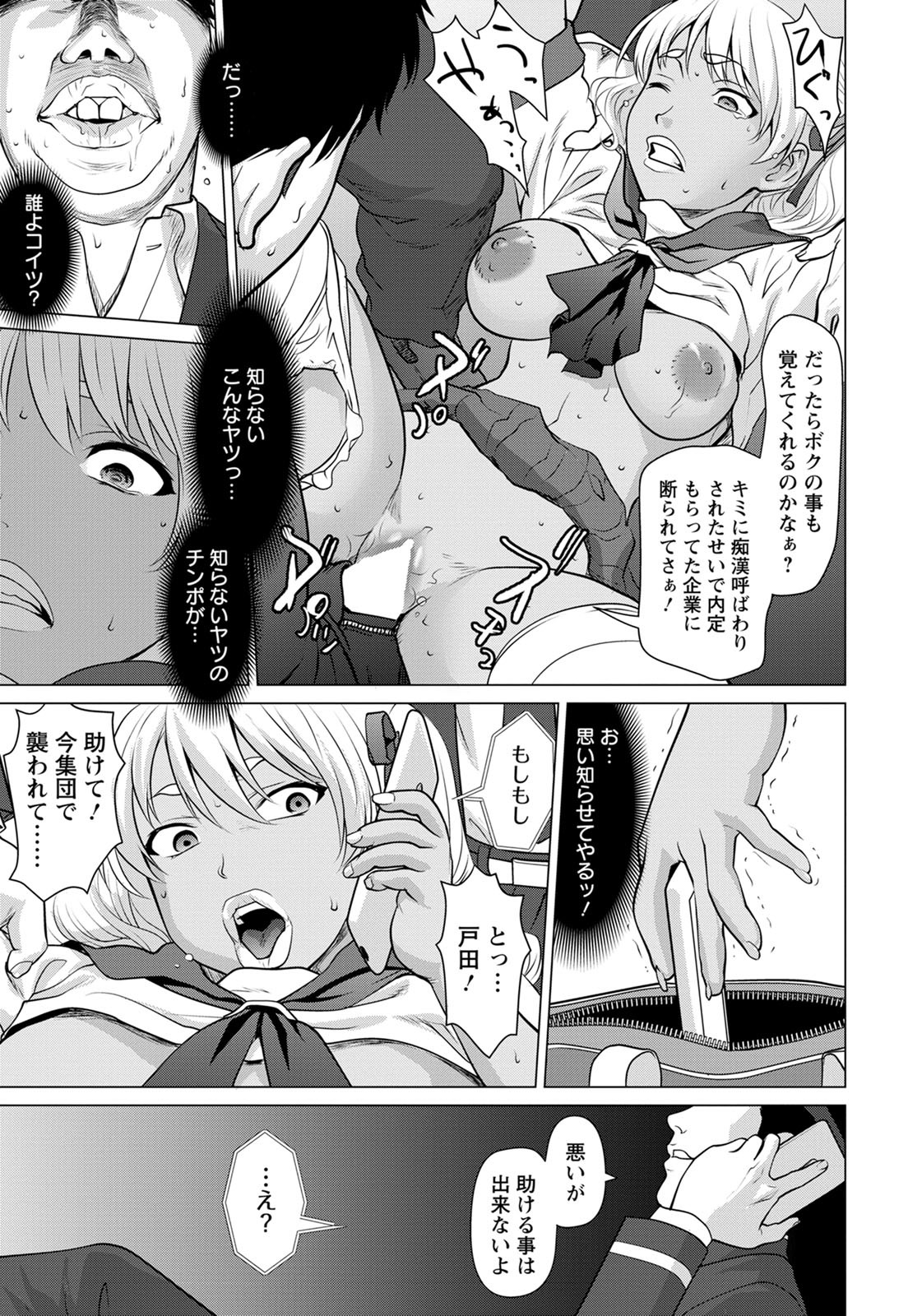 ANGEL倶楽部2020年8月号