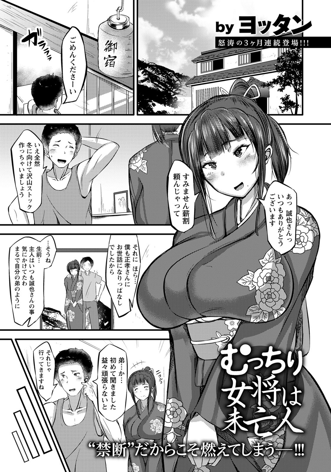 ANGEL倶楽部2020年8月号