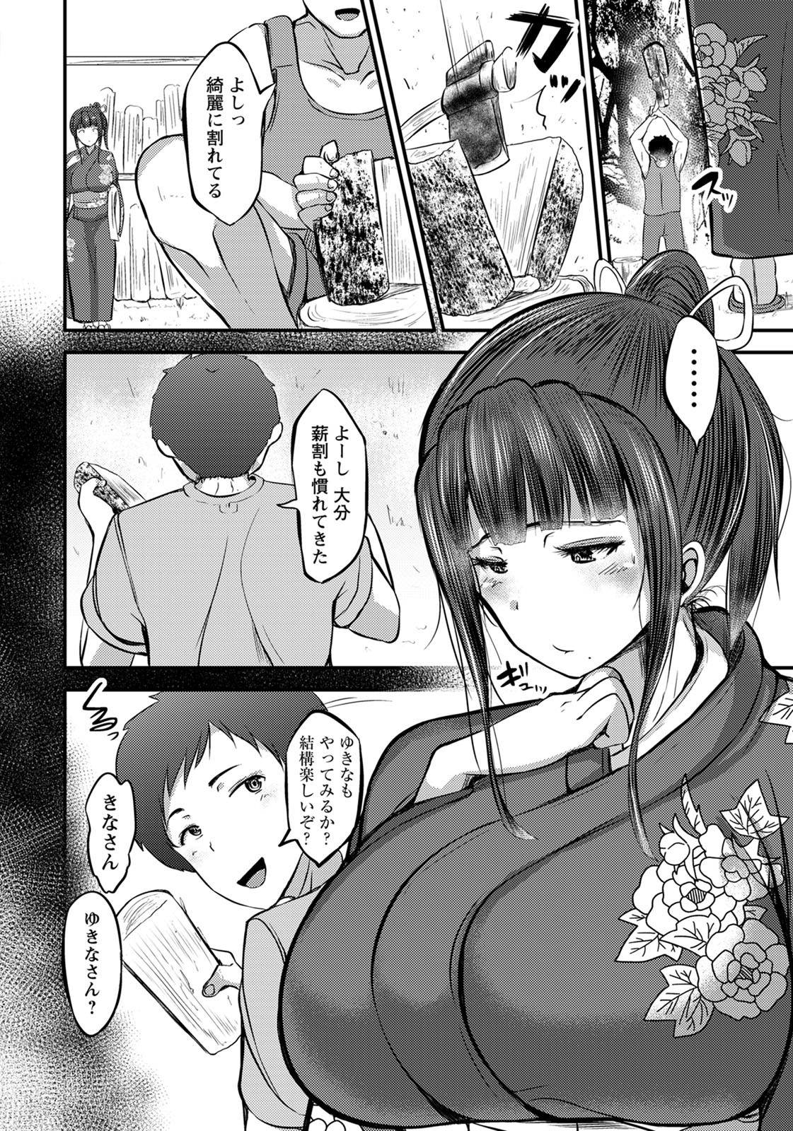 ANGEL倶楽部2020年8月号