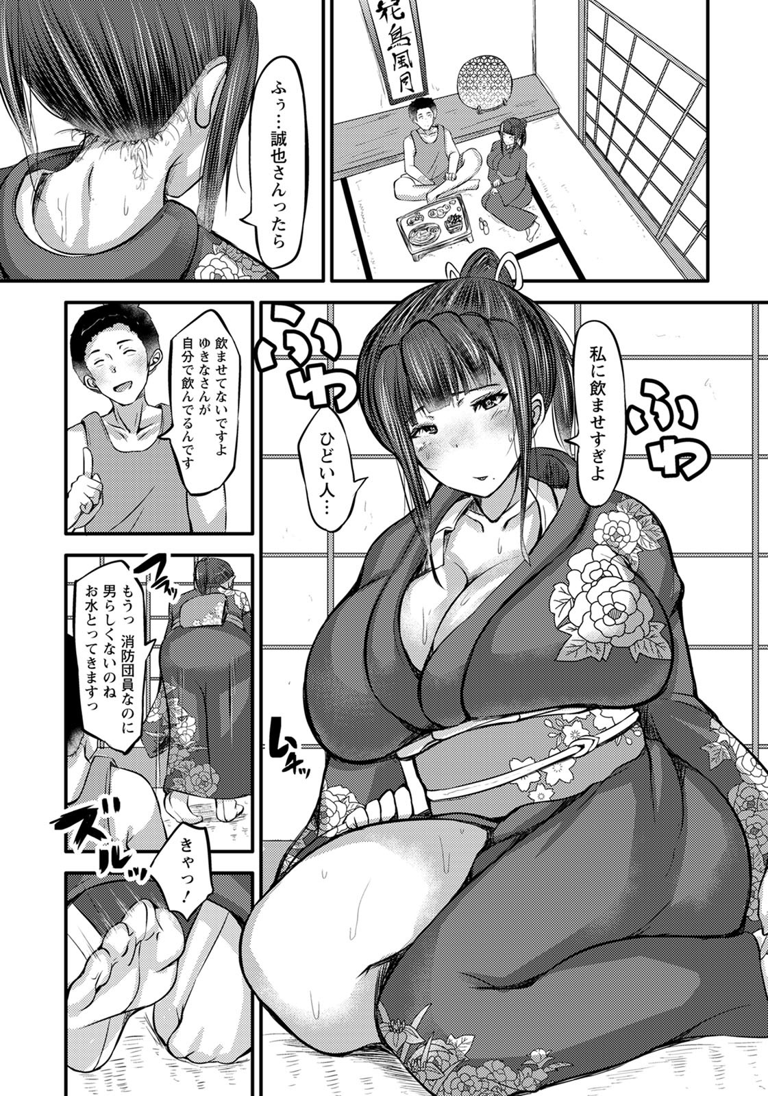 ANGEL倶楽部2020年8月号