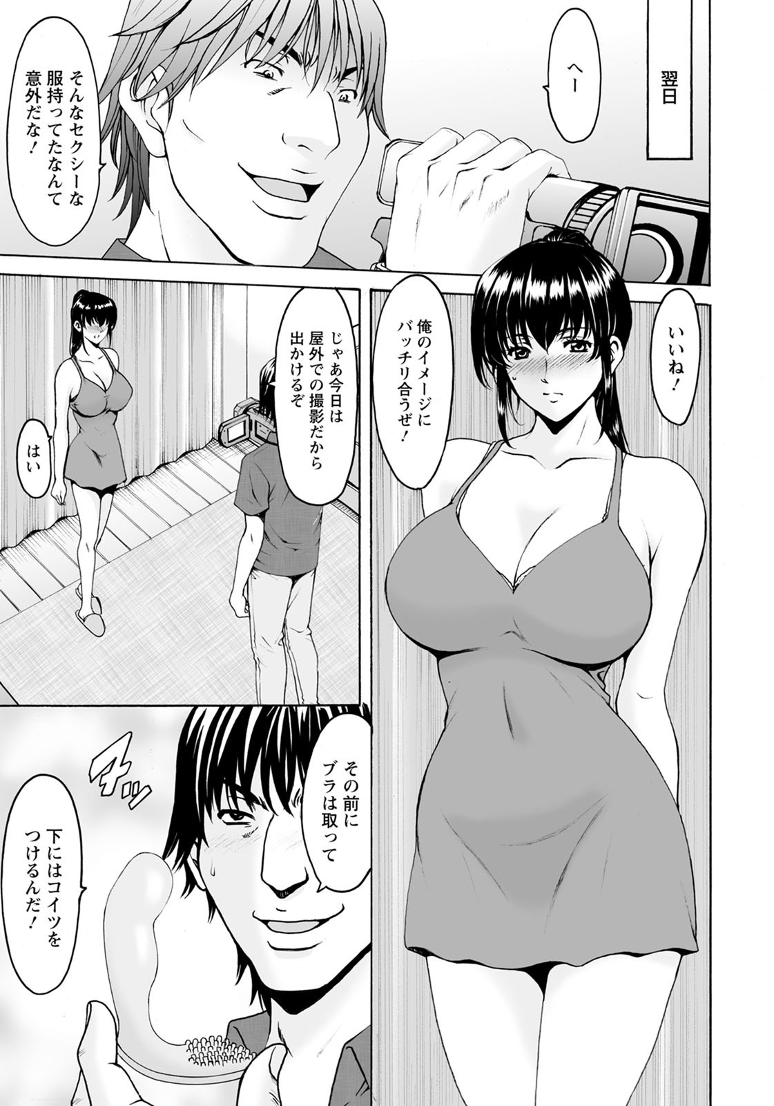 ANGEL倶楽部2020年8月号