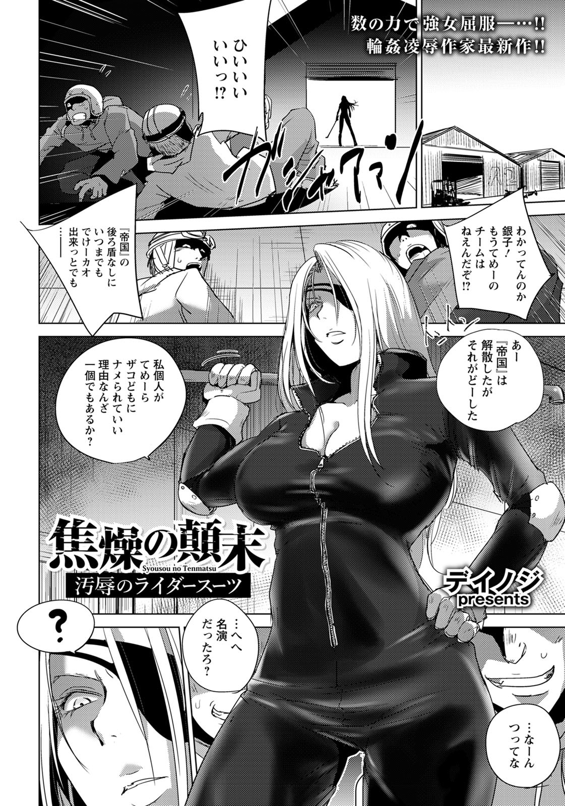 ANGEL倶楽部2020年8月号