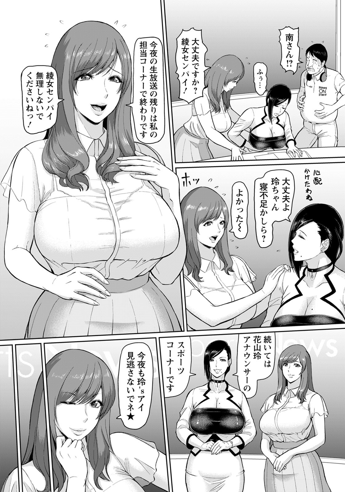 ANGEL倶楽部2020年8月号