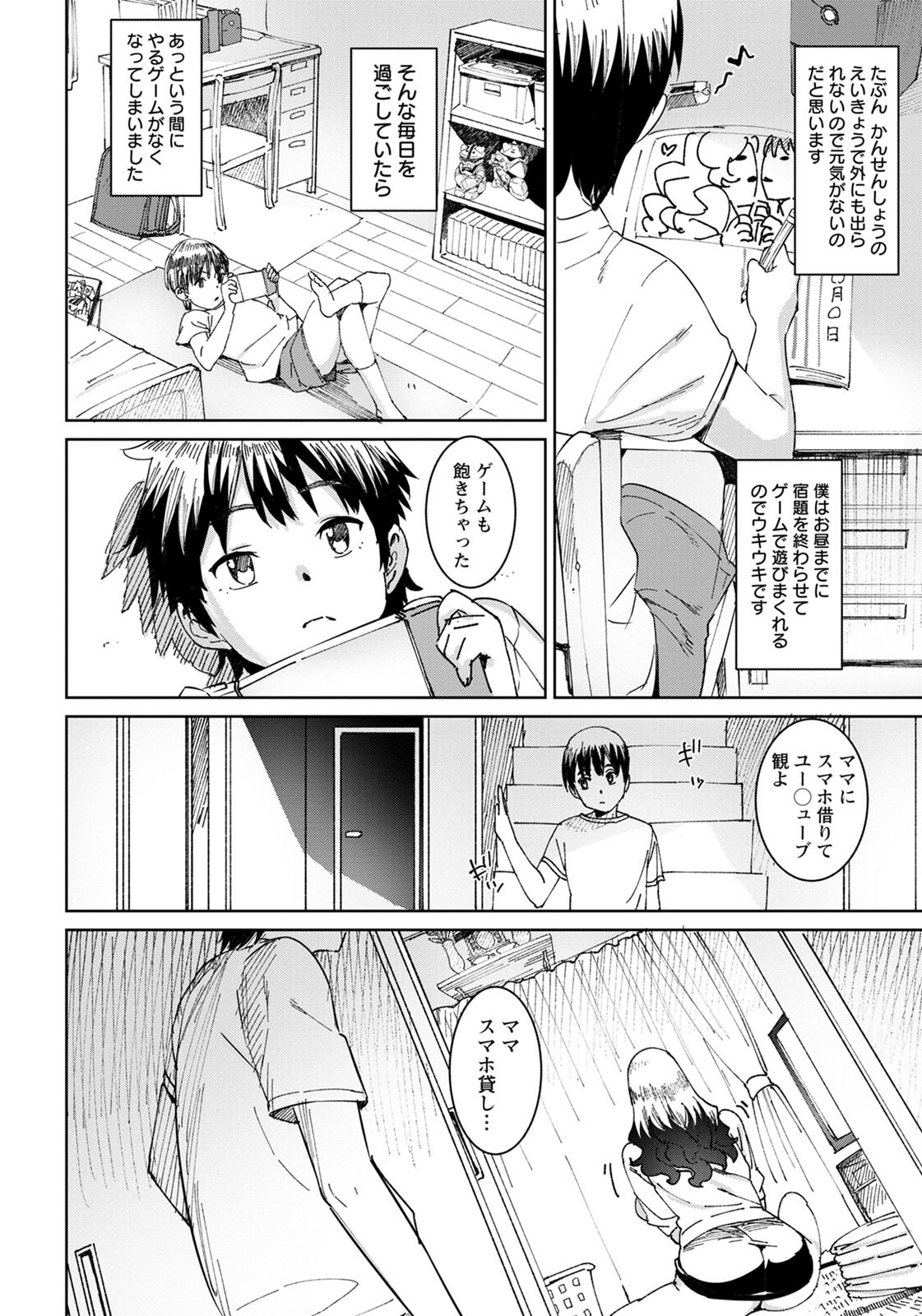 ANGEL倶楽部2020年8月号