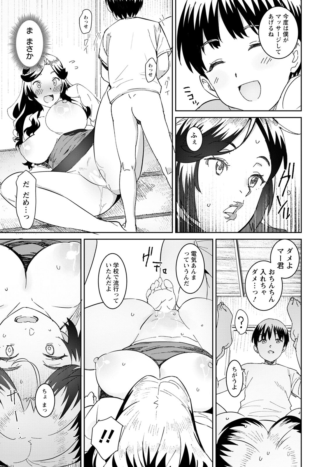 ANGEL倶楽部2020年8月号
