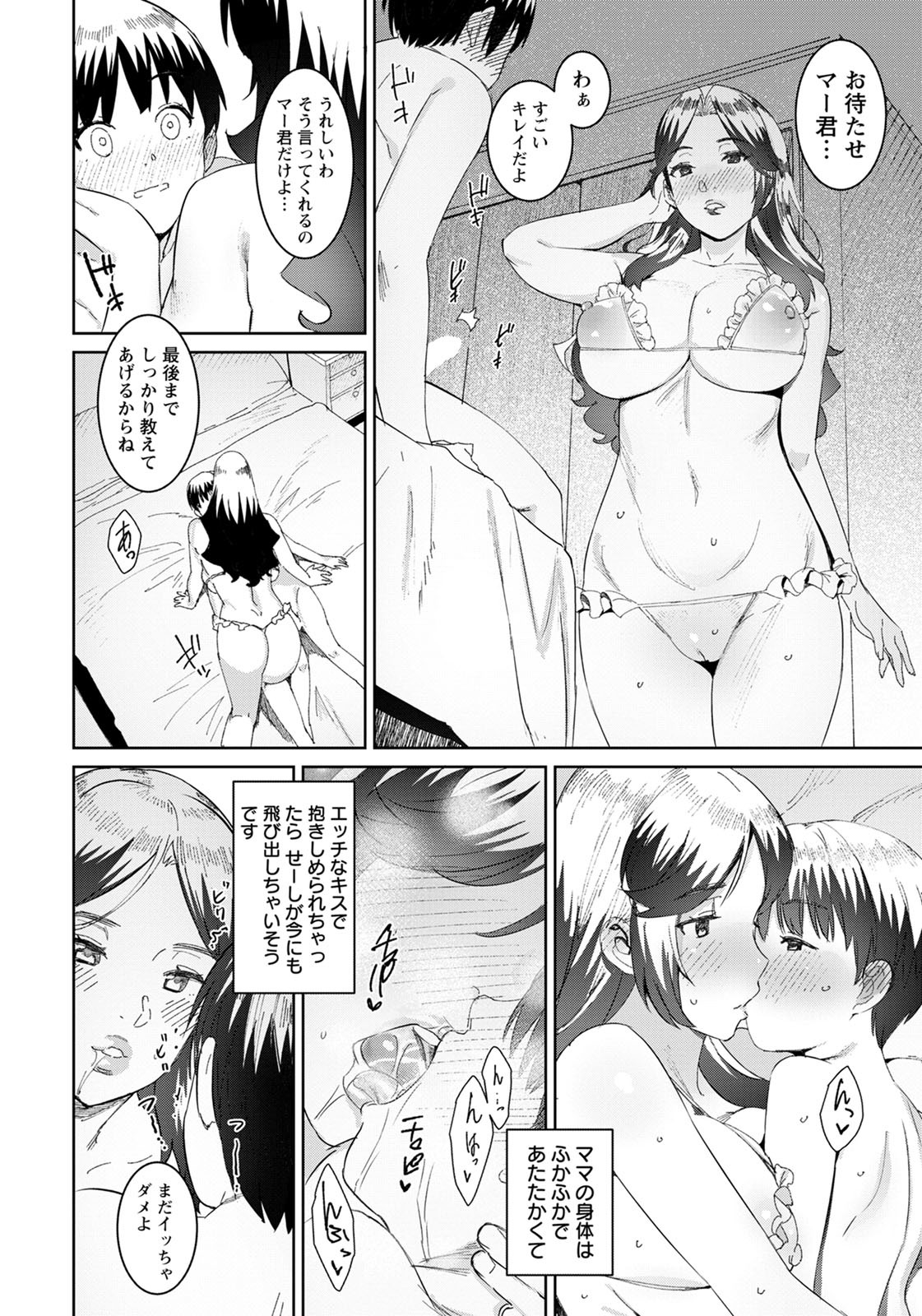 ANGEL倶楽部2020年8月号