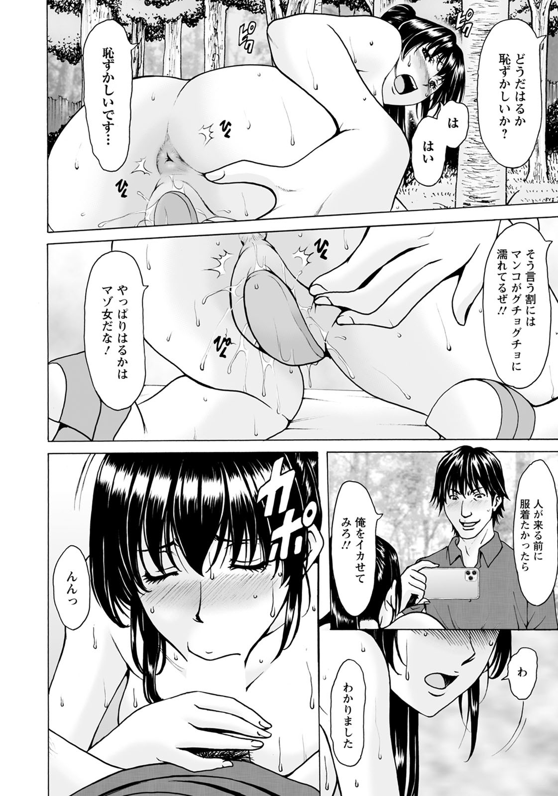 ANGEL倶楽部2020年8月号