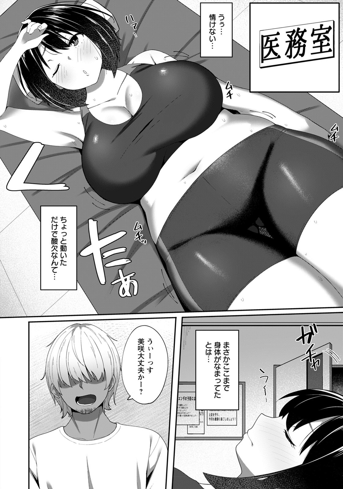 ANGEL倶楽部2020年8月号