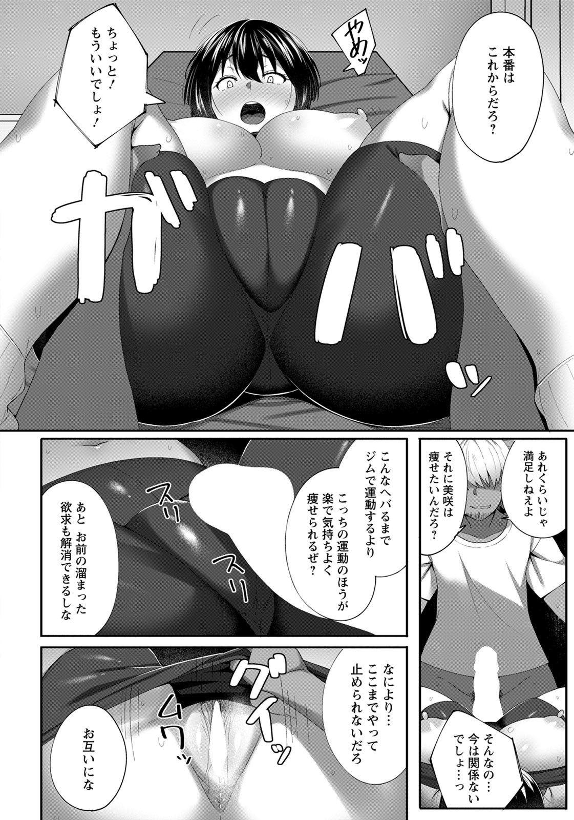 ANGEL倶楽部2020年8月号