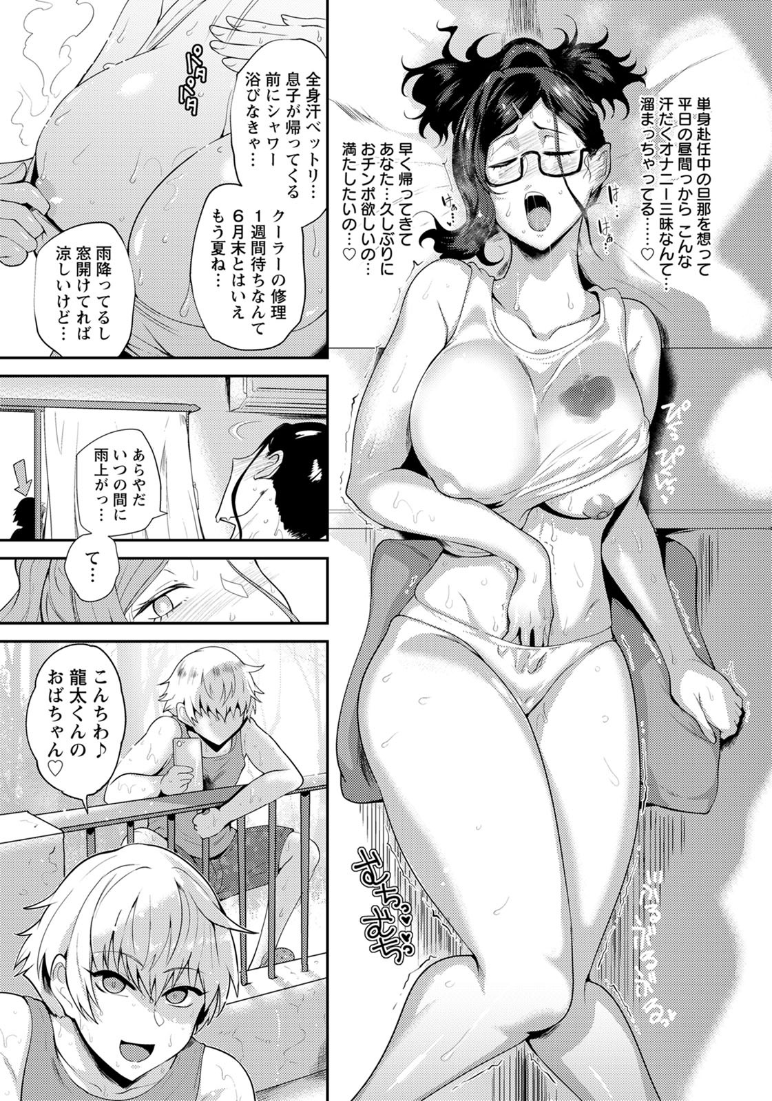 ANGEL倶楽部2020年8月号