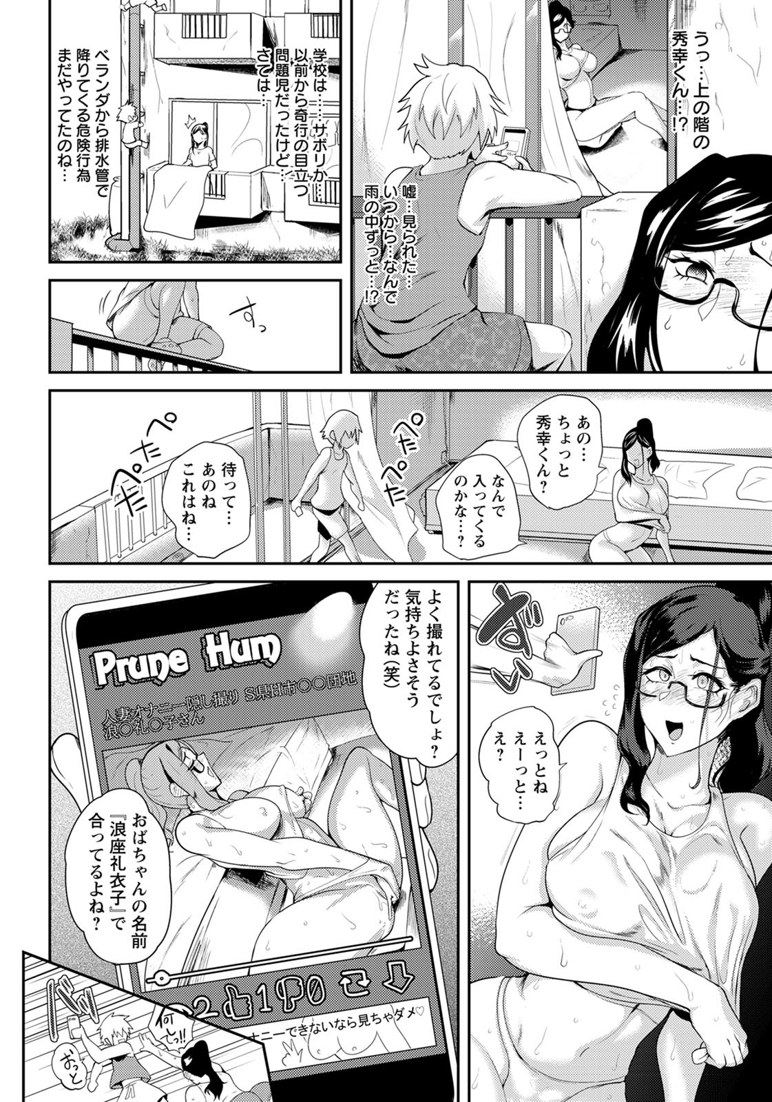 ANGEL倶楽部2020年8月号