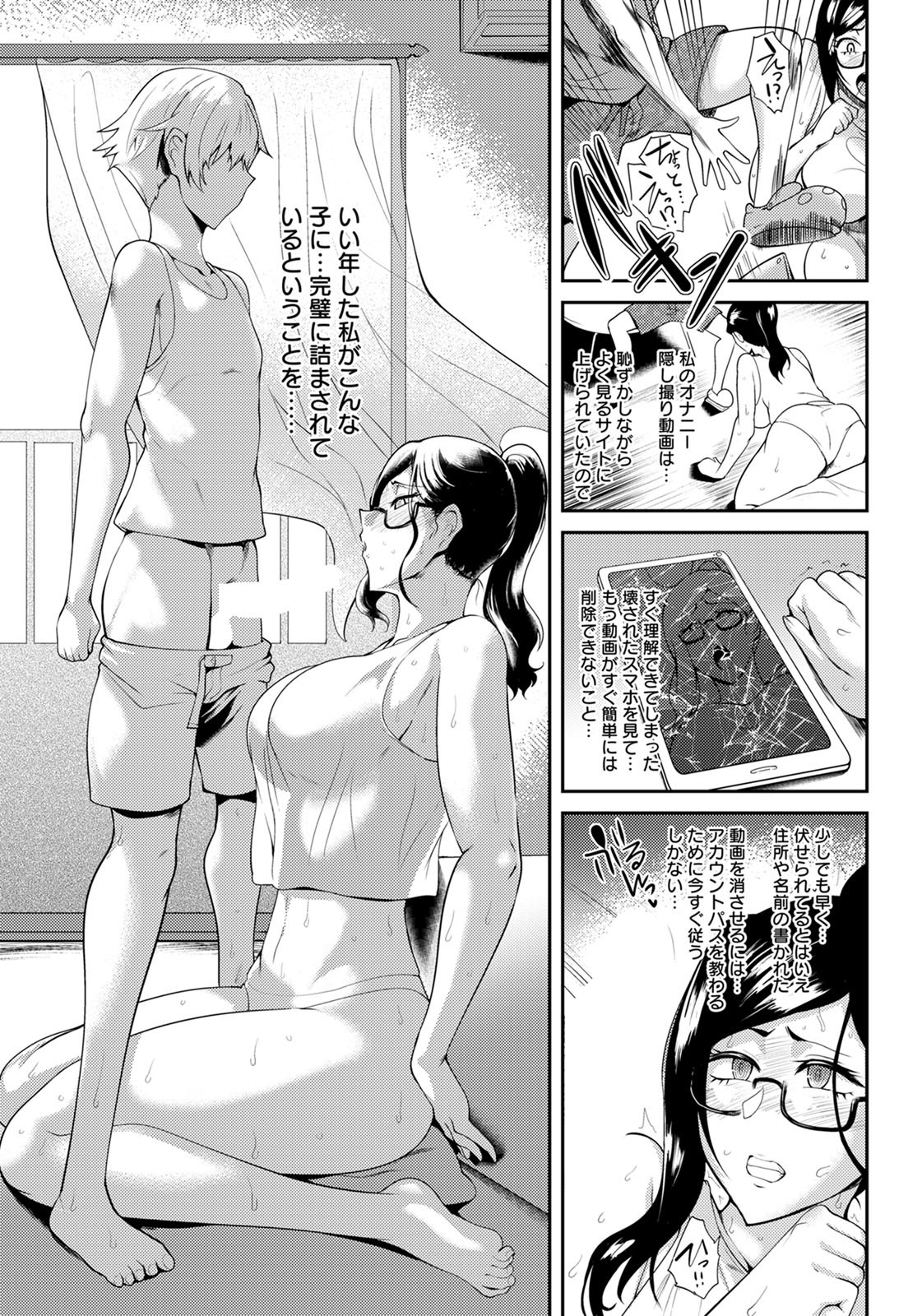 ANGEL倶楽部2020年8月号