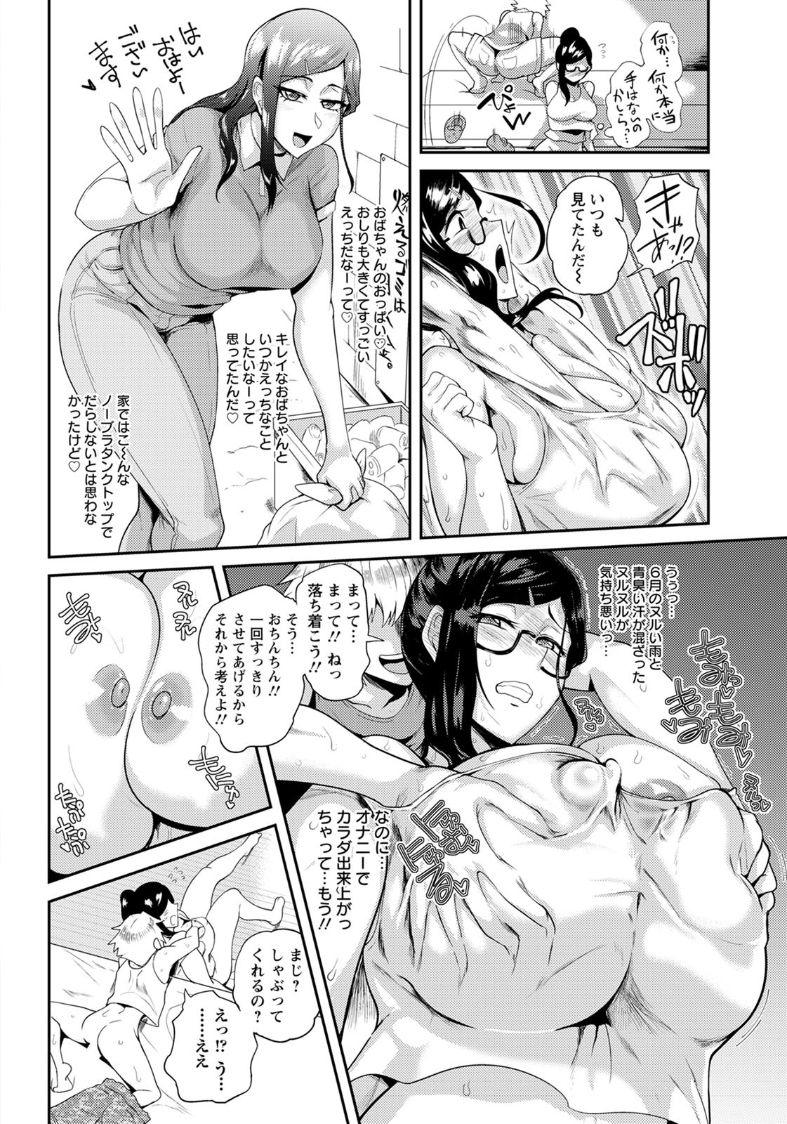 ANGEL倶楽部2020年8月号