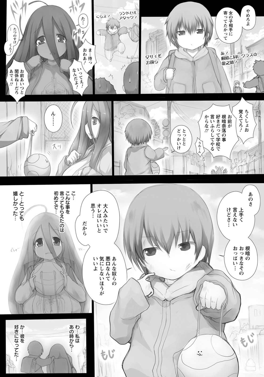 ANGEL倶楽部2020年8月号
