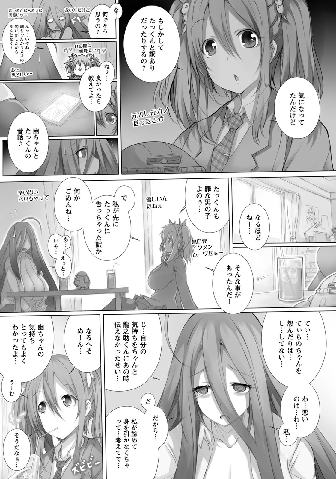 ANGEL倶楽部2020年8月号