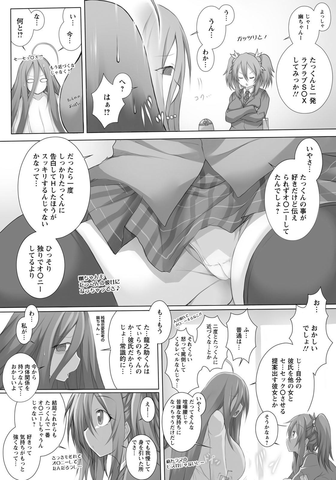 ANGEL倶楽部2020年8月号